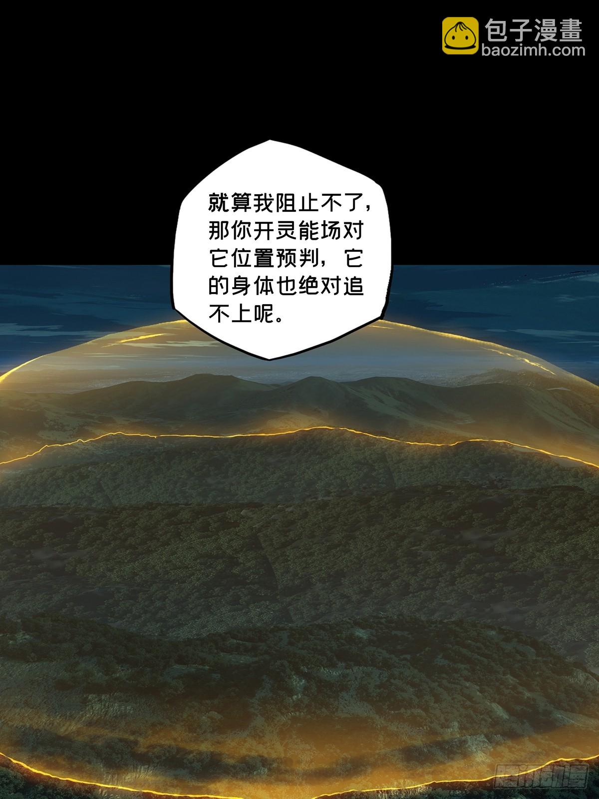 大象無形 - 第四百二十九章/飛魚上 - 1