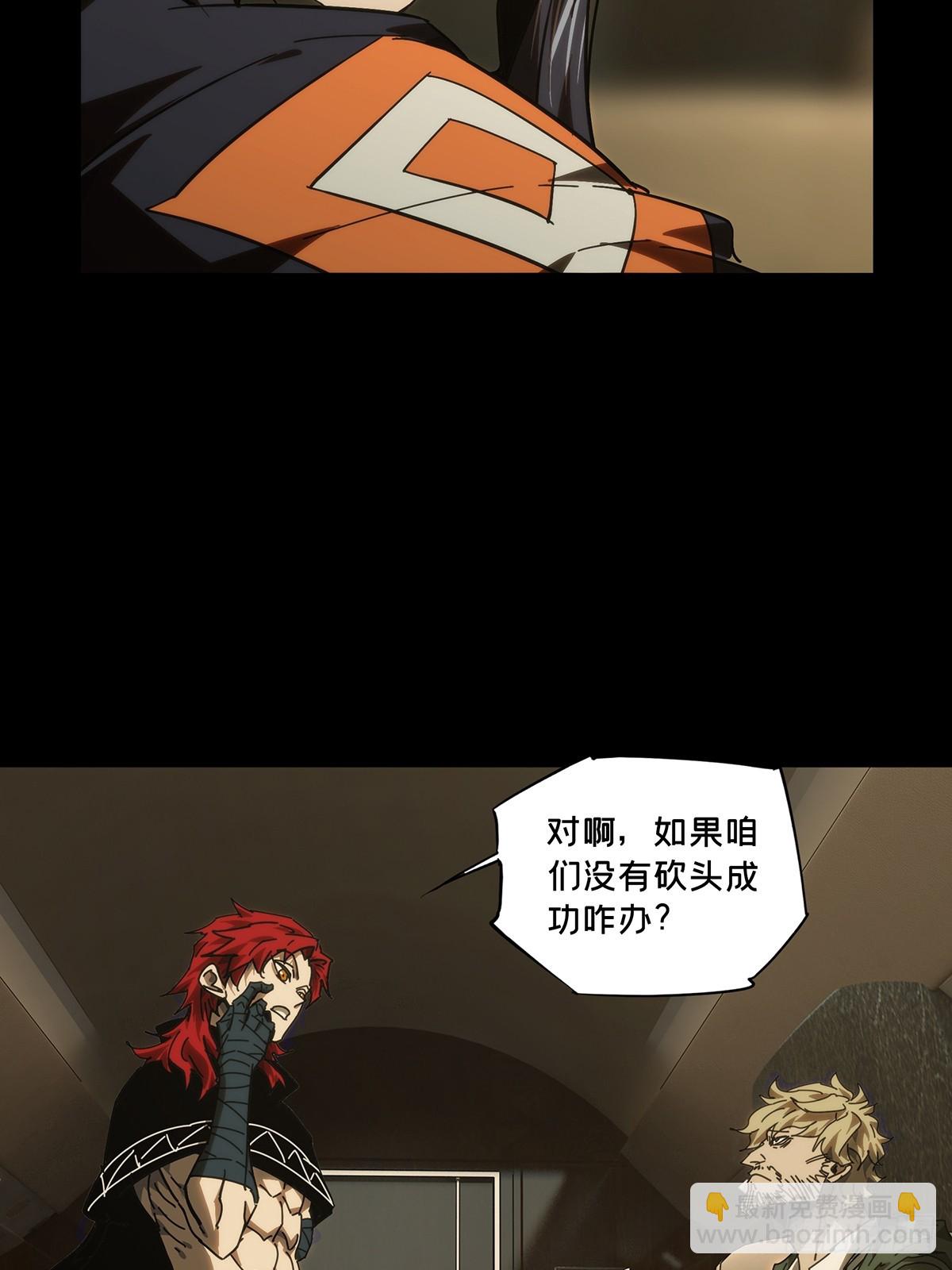 大象無形 - 第四百二十九章/飛魚上 - 2