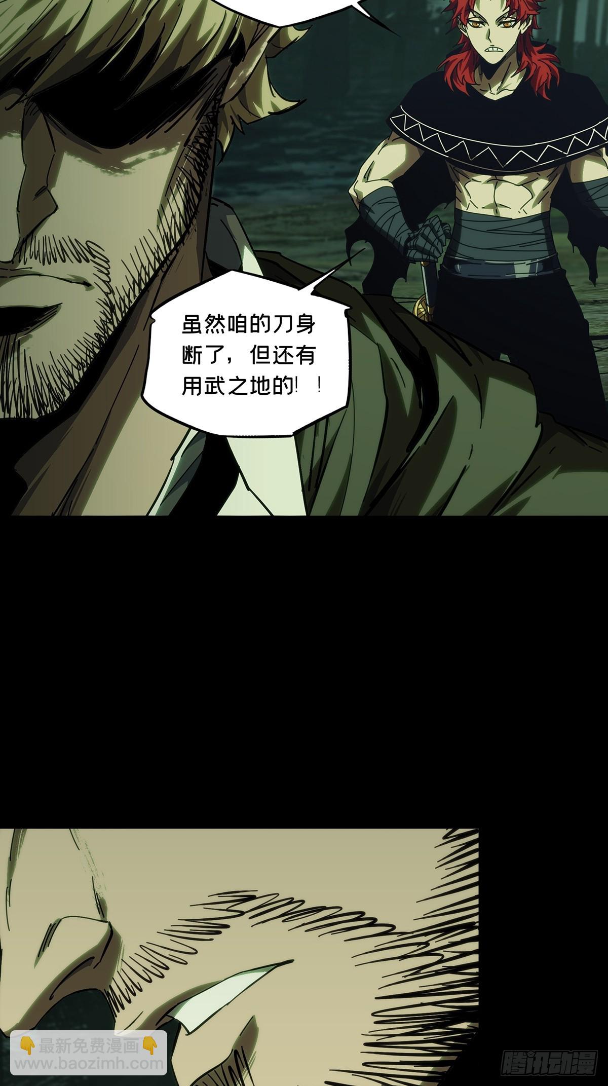 大象無形 - 第四百三十一章/飛魚下 - 1