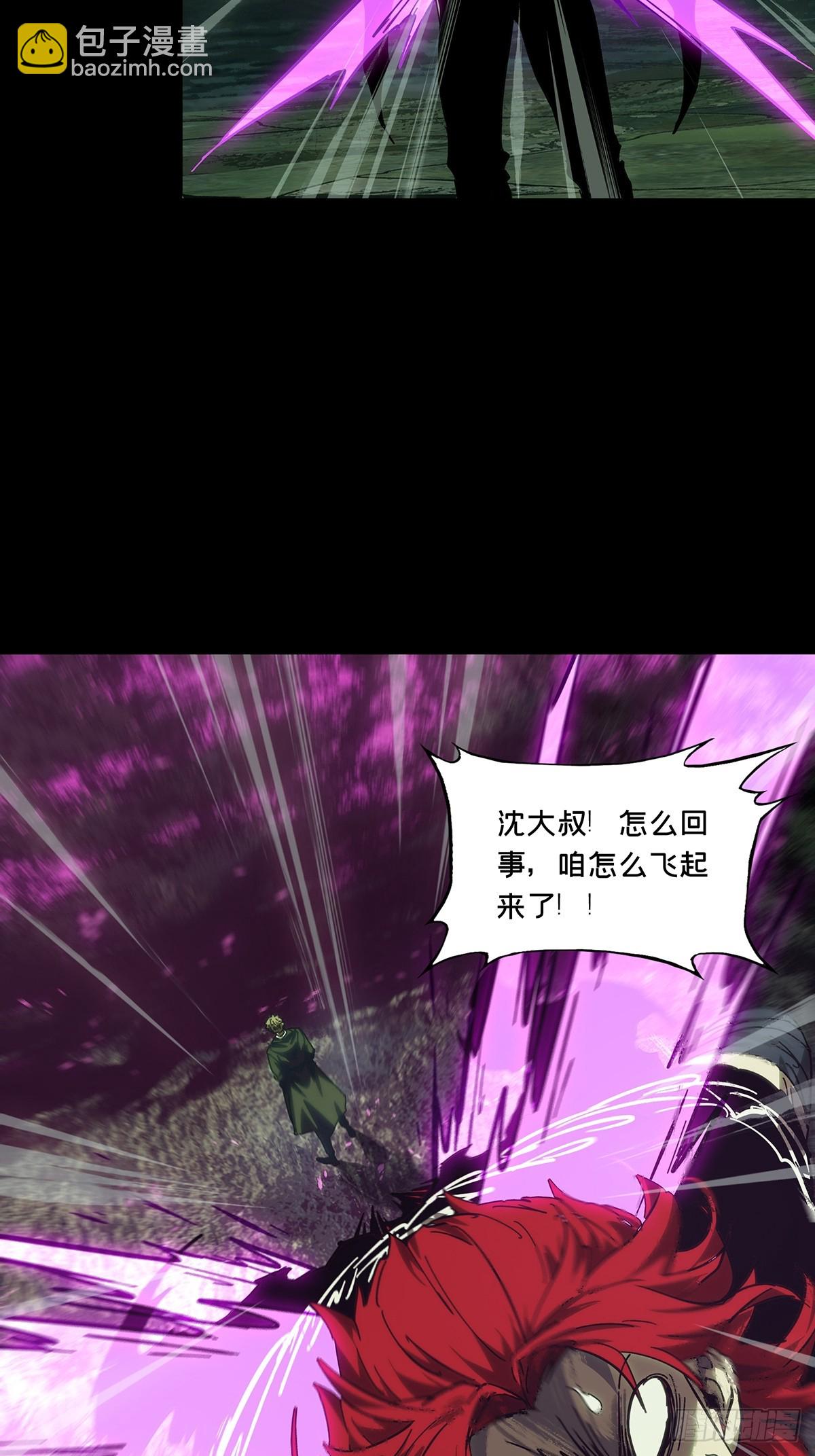 大象無形 - 第四百三十一章/飛魚下 - 3
