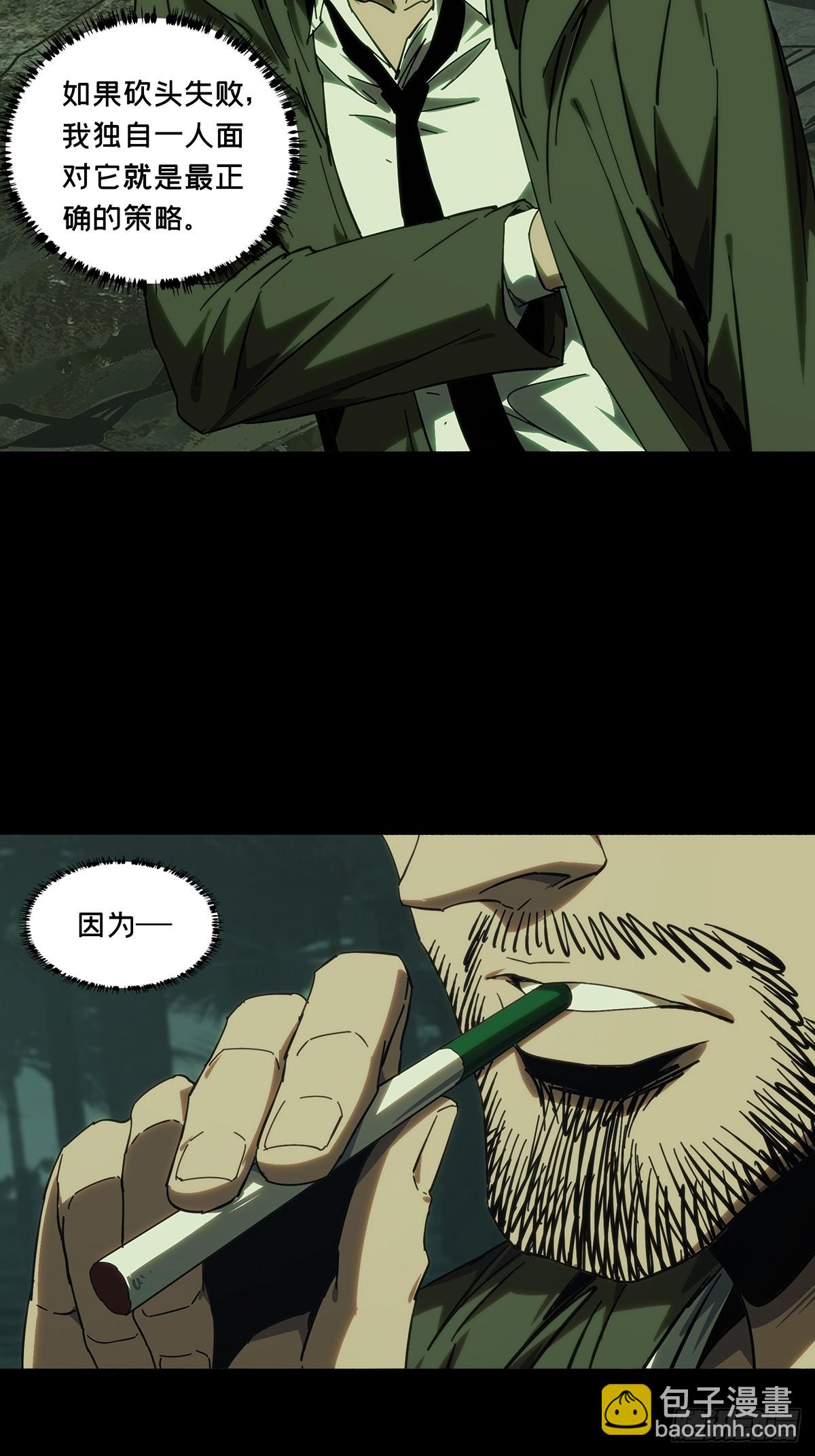 大象無形 - 第四百三十一章/飛魚下 - 5