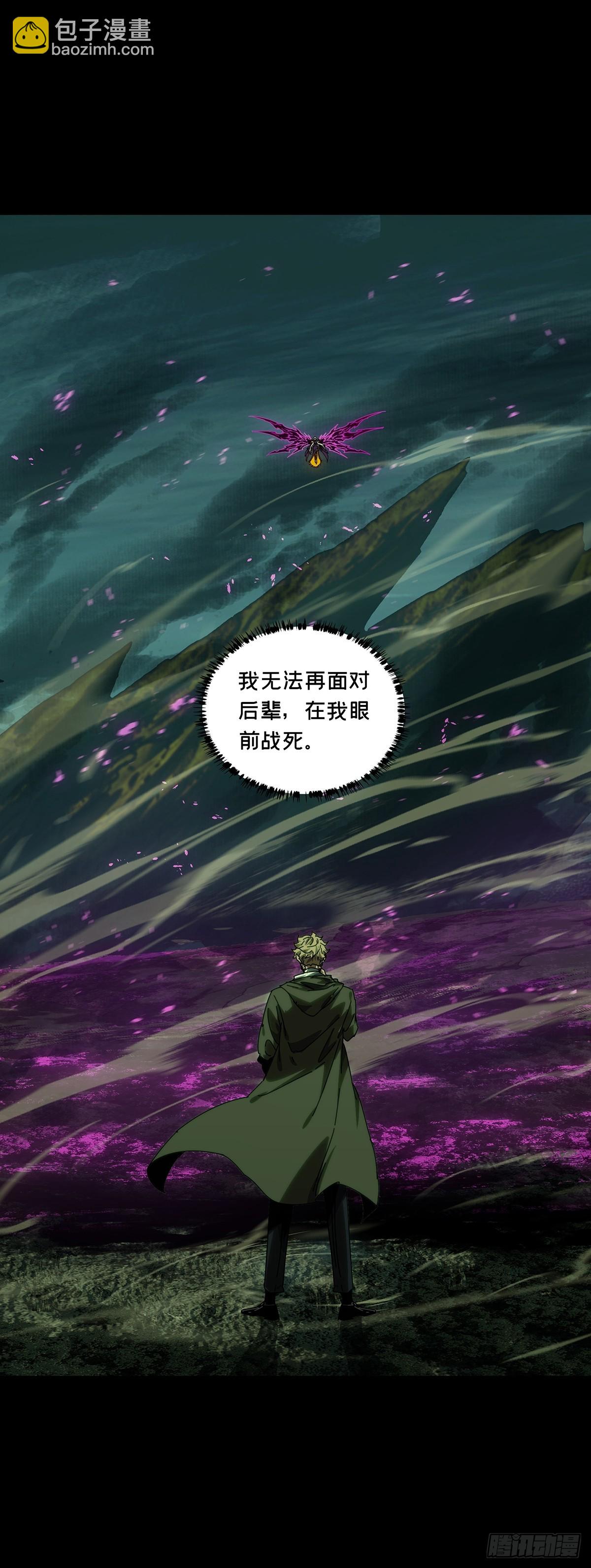 大象無形 - 第四百三十一章/飛魚下 - 6