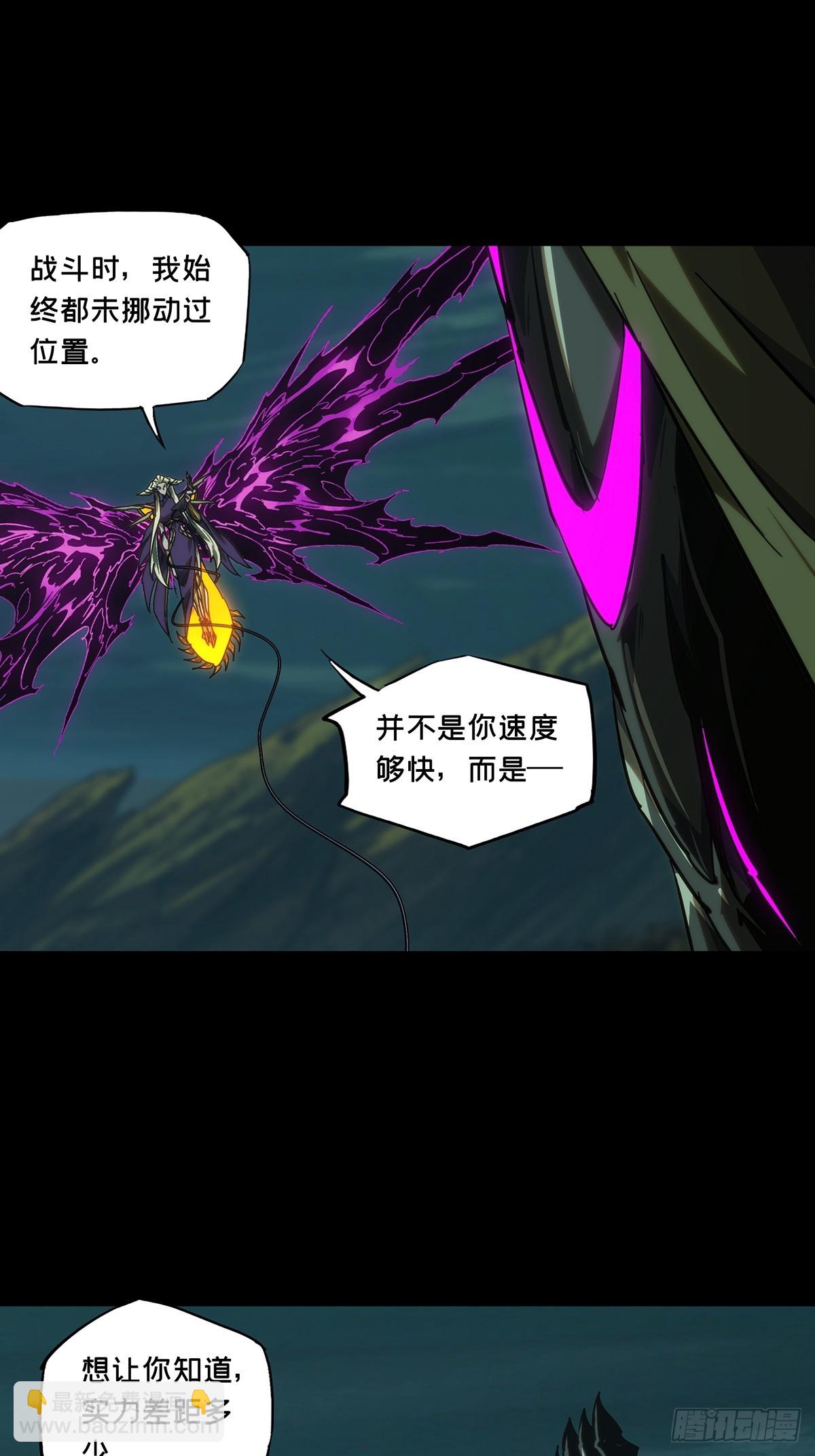 大象無形 - 第四百三十三章/赤地萬里中 - 4
