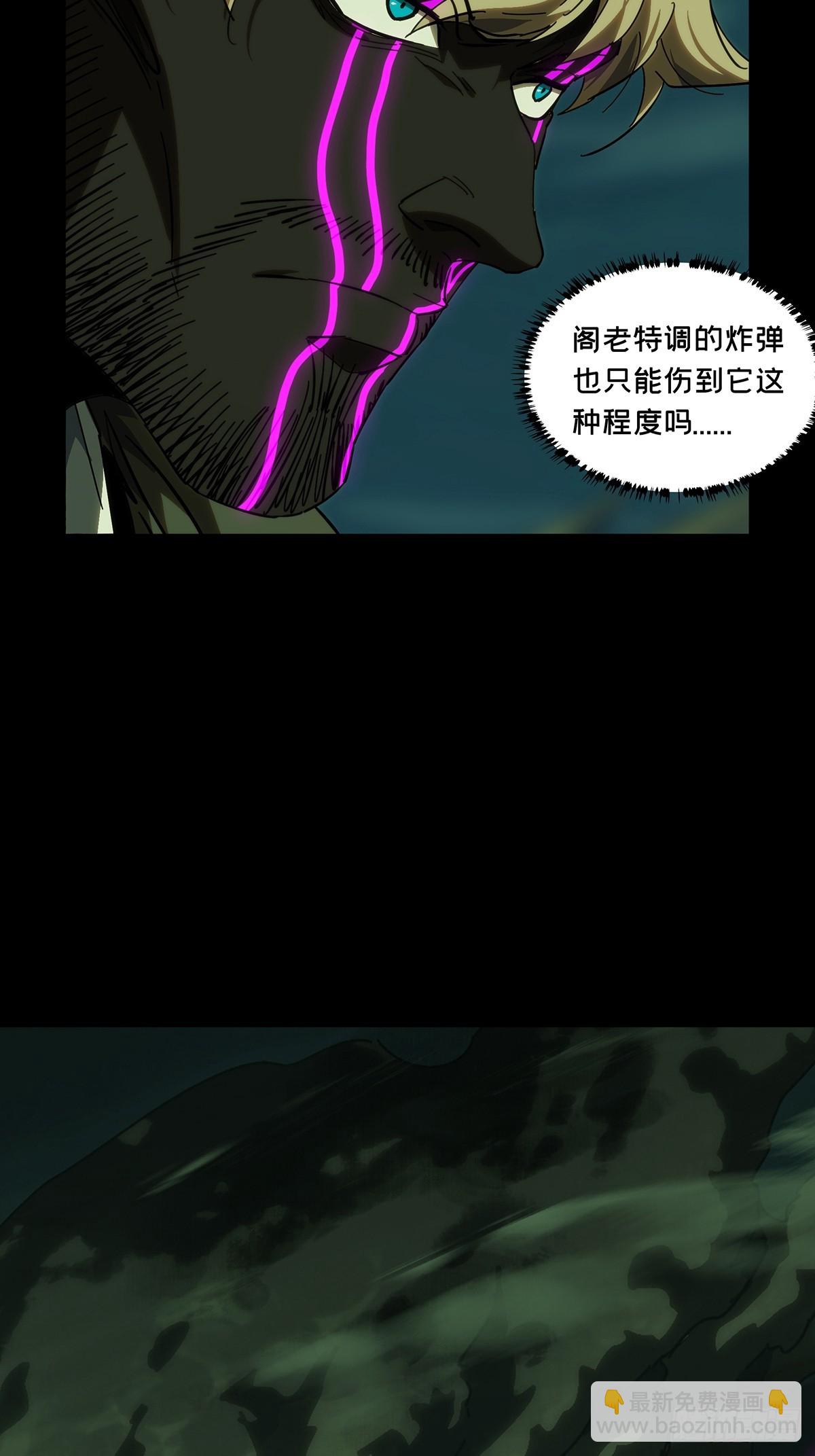 大象無形 - 第四百三十三章/赤地萬里中 - 4
