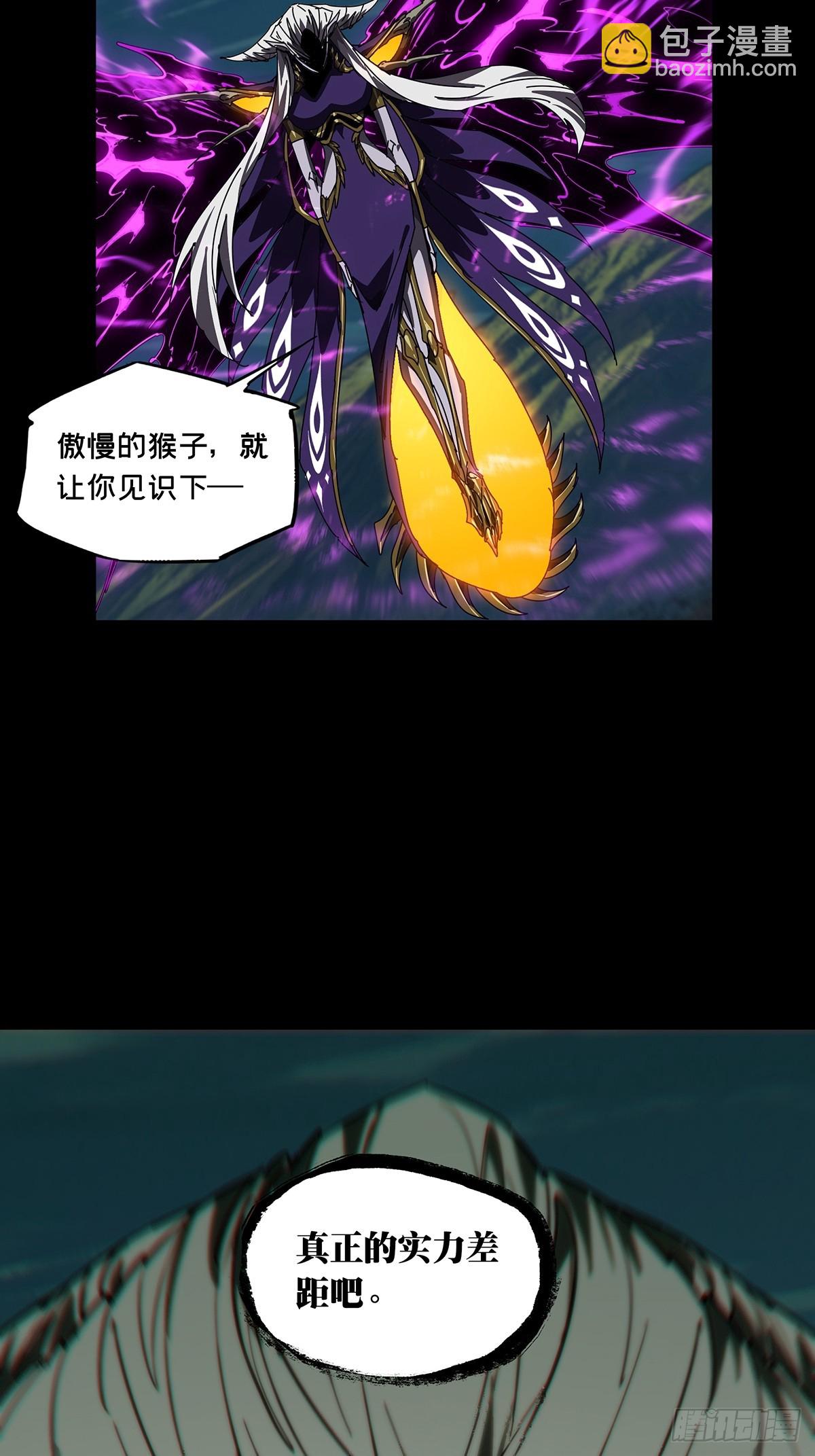 大象無形 - 第四百三十三章/赤地萬里中 - 4