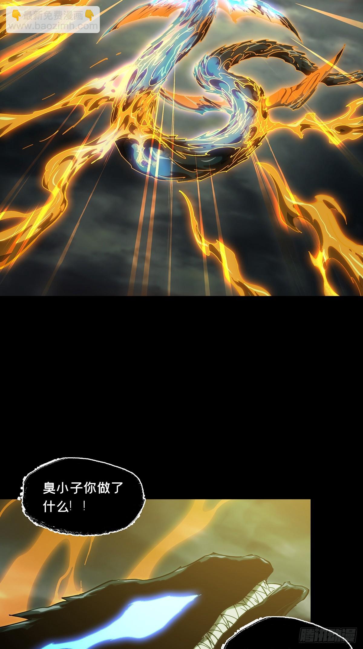大象無形 - 第四百三十五章/師父的秘密上 - 4
