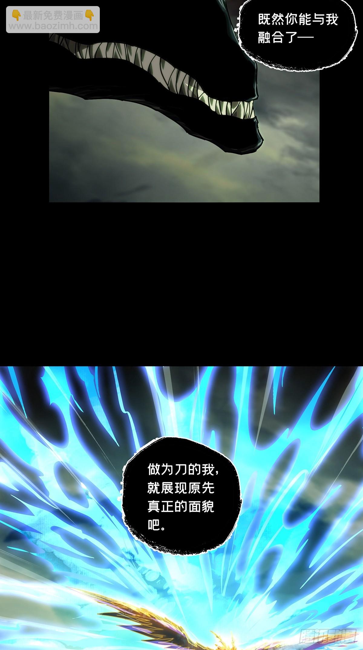 大象無形 - 第四百三十五章/師父的秘密上 - 2