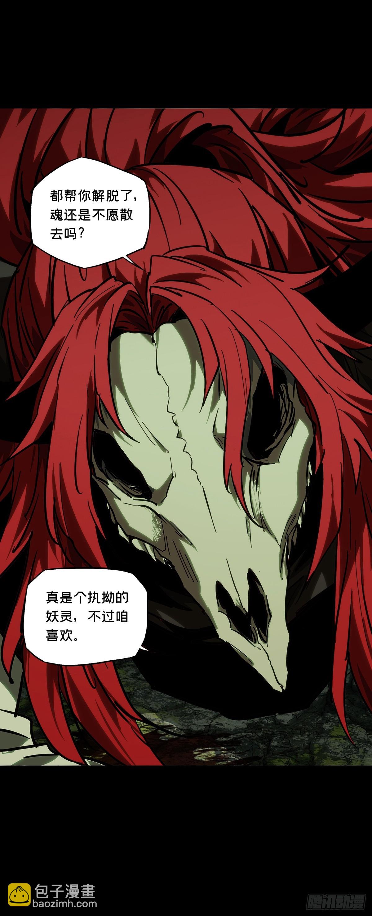 大象無形 - 第四百三十七章/師父的秘密下 - 6