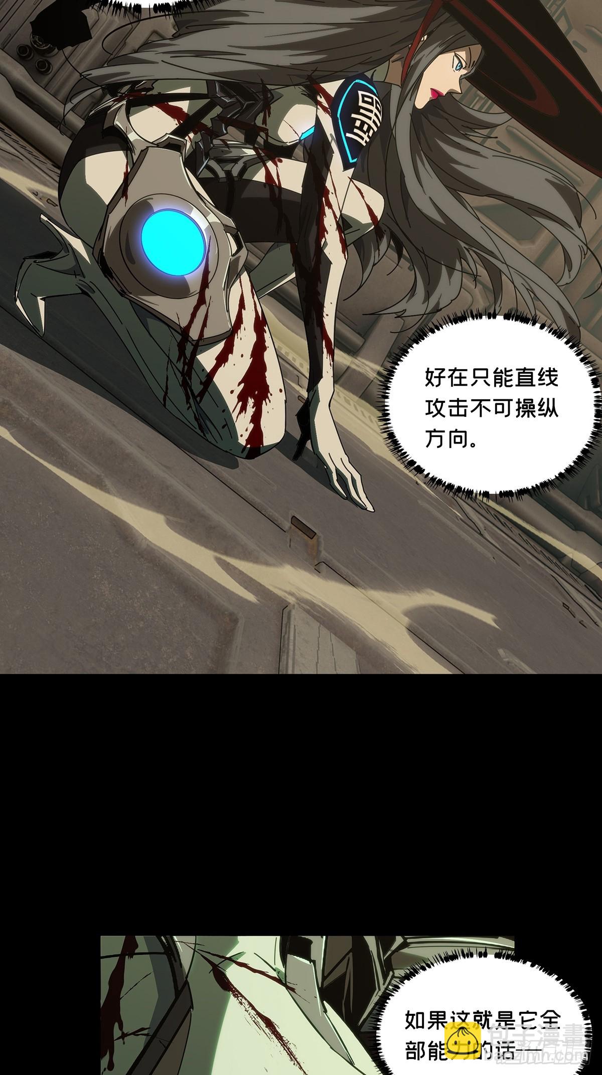 大象無形 - 第四百四十一章/遊戲上 - 1