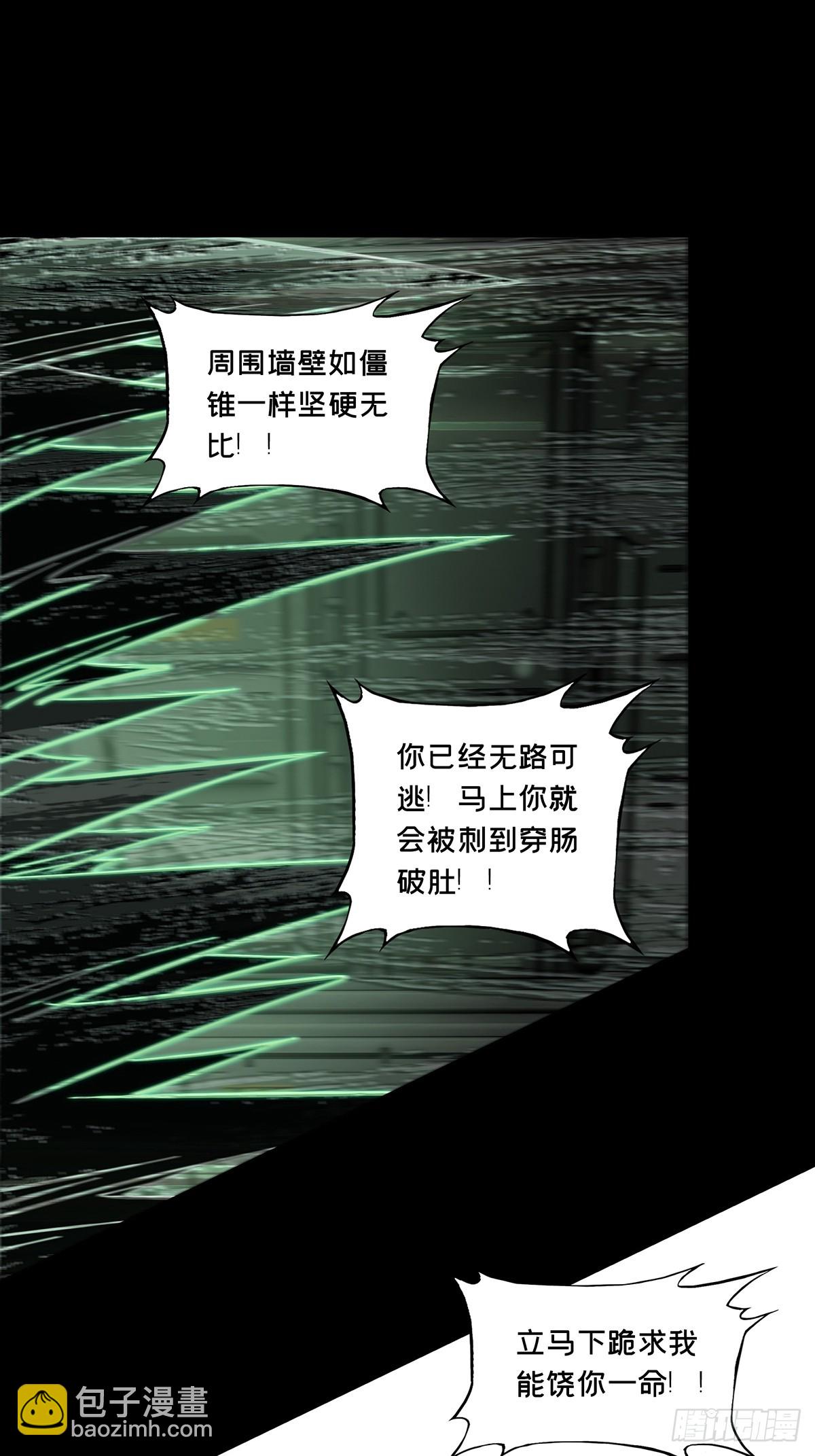 大象無形 - 第四百四十一章/遊戲上 - 4