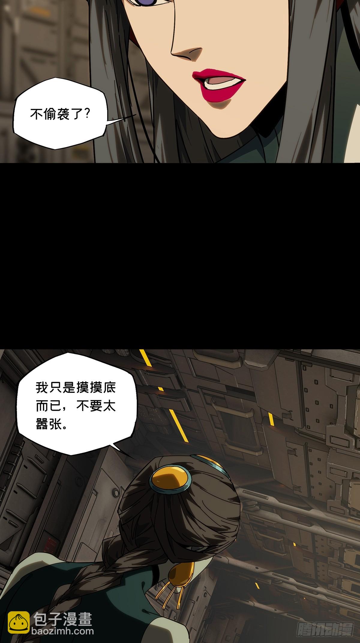 大象無形 - 第四百四十一章/遊戲上 - 3