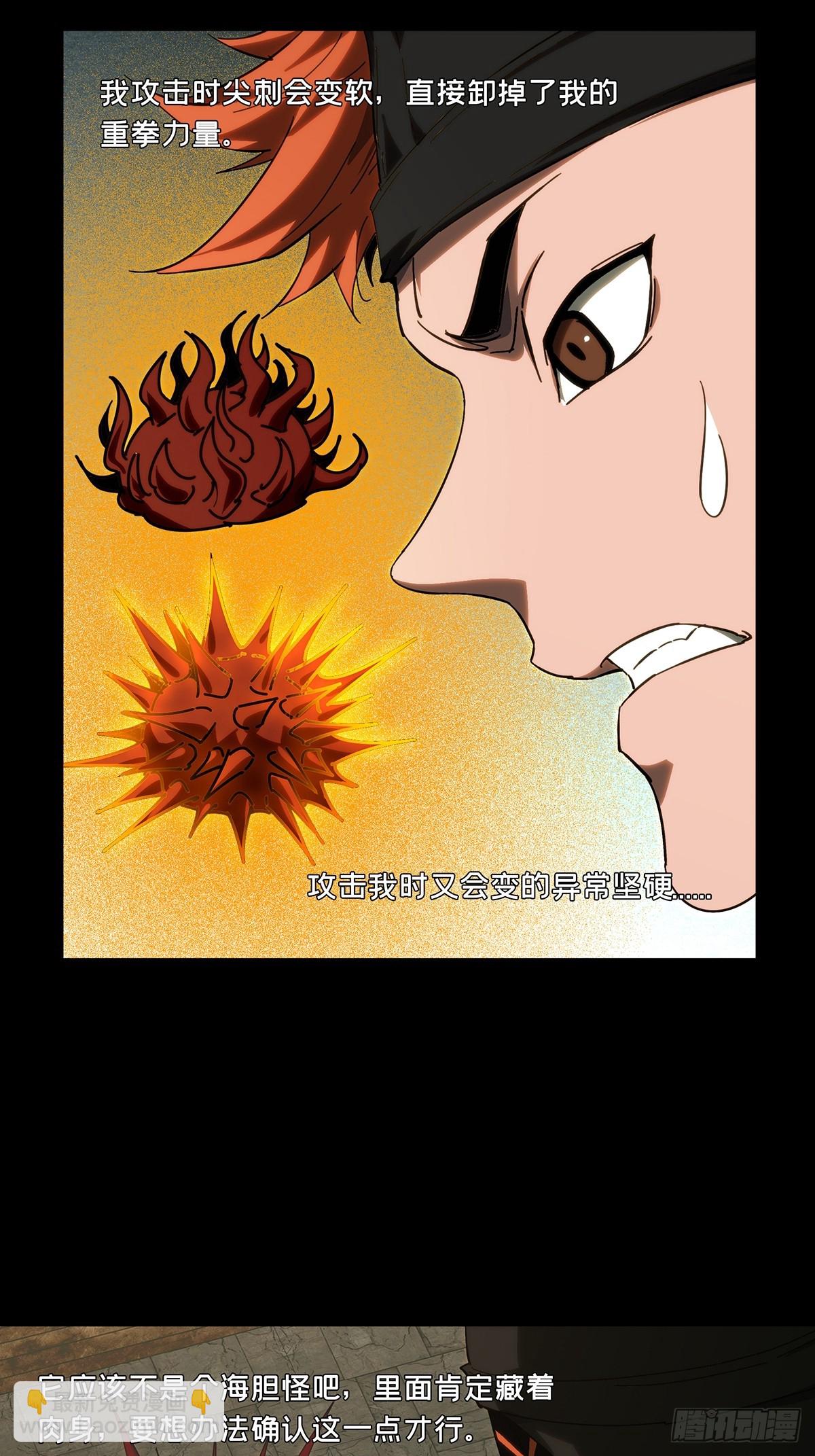 大象無形 - 第四百四十三章/遊戲下 - 4
