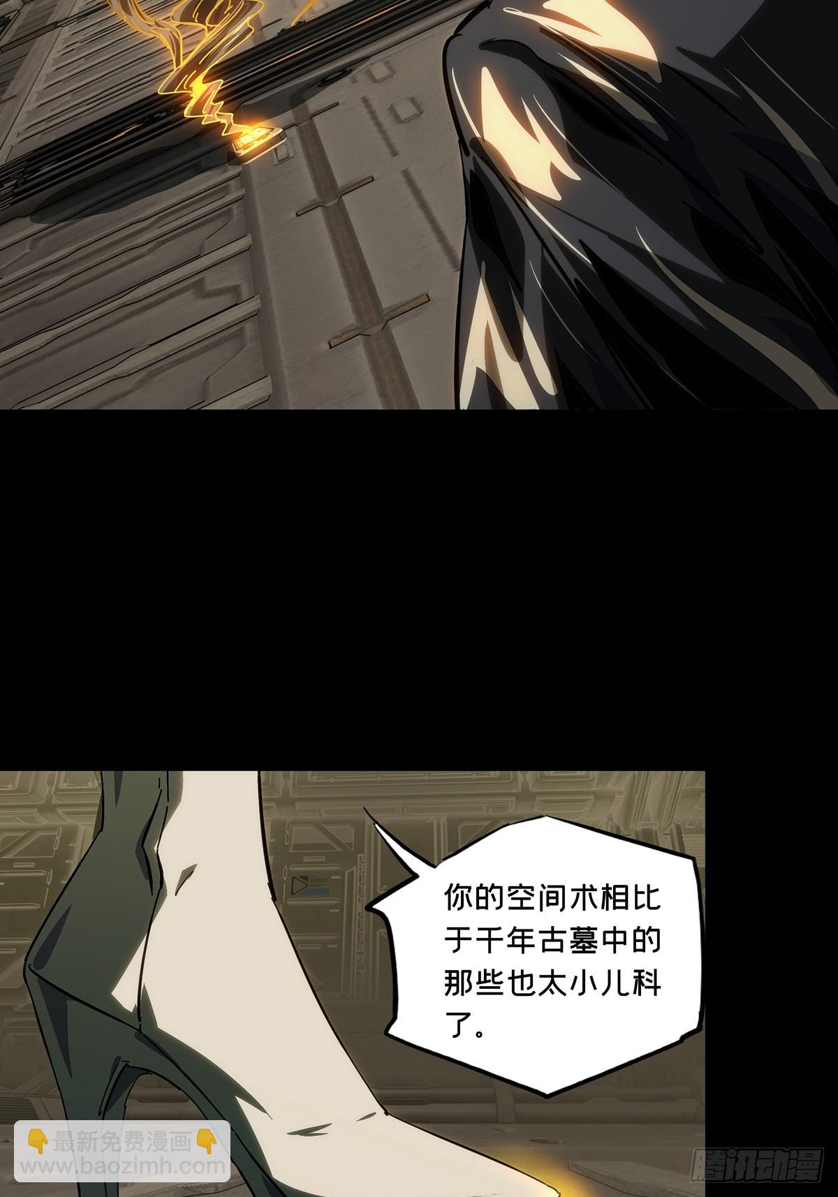 大象無形 - 第四百四十六章/師弟下 - 6