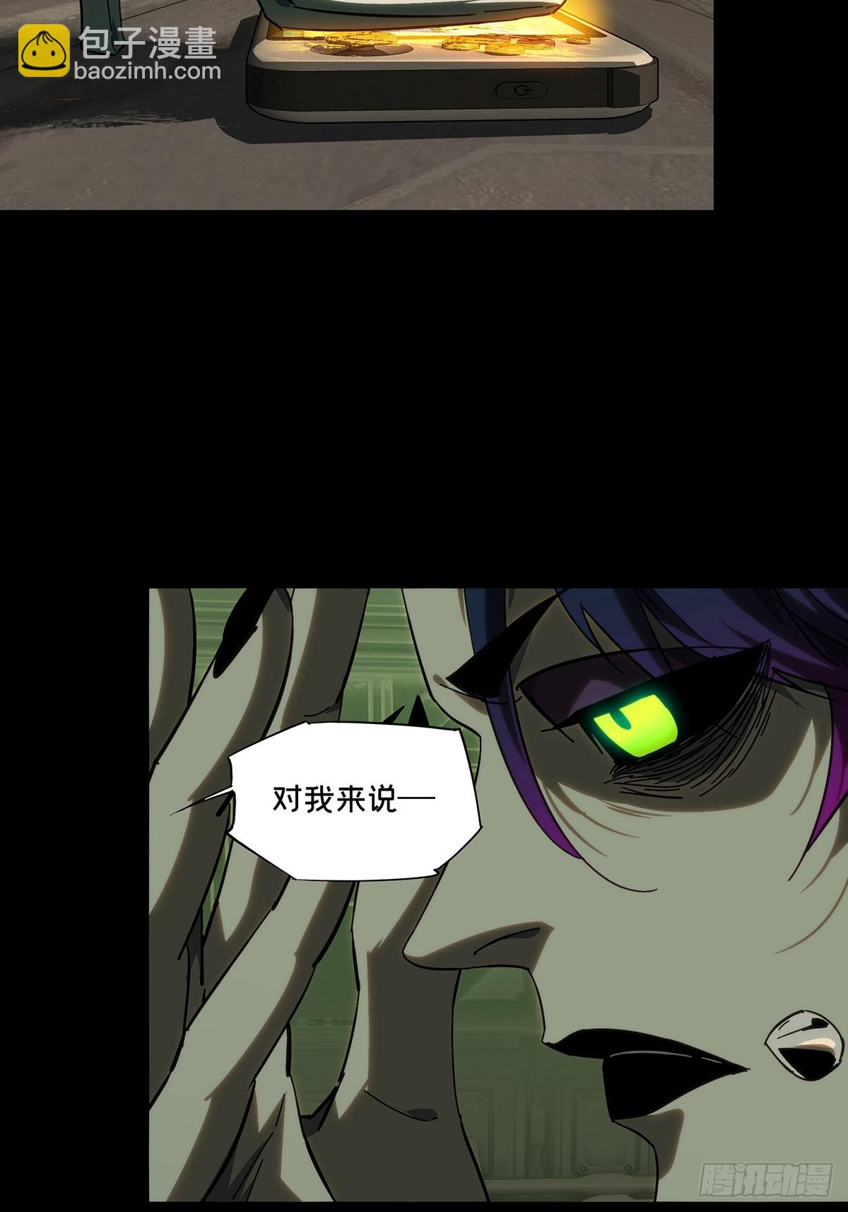 大象無形 - 第四百四十六章/師弟下 - 1