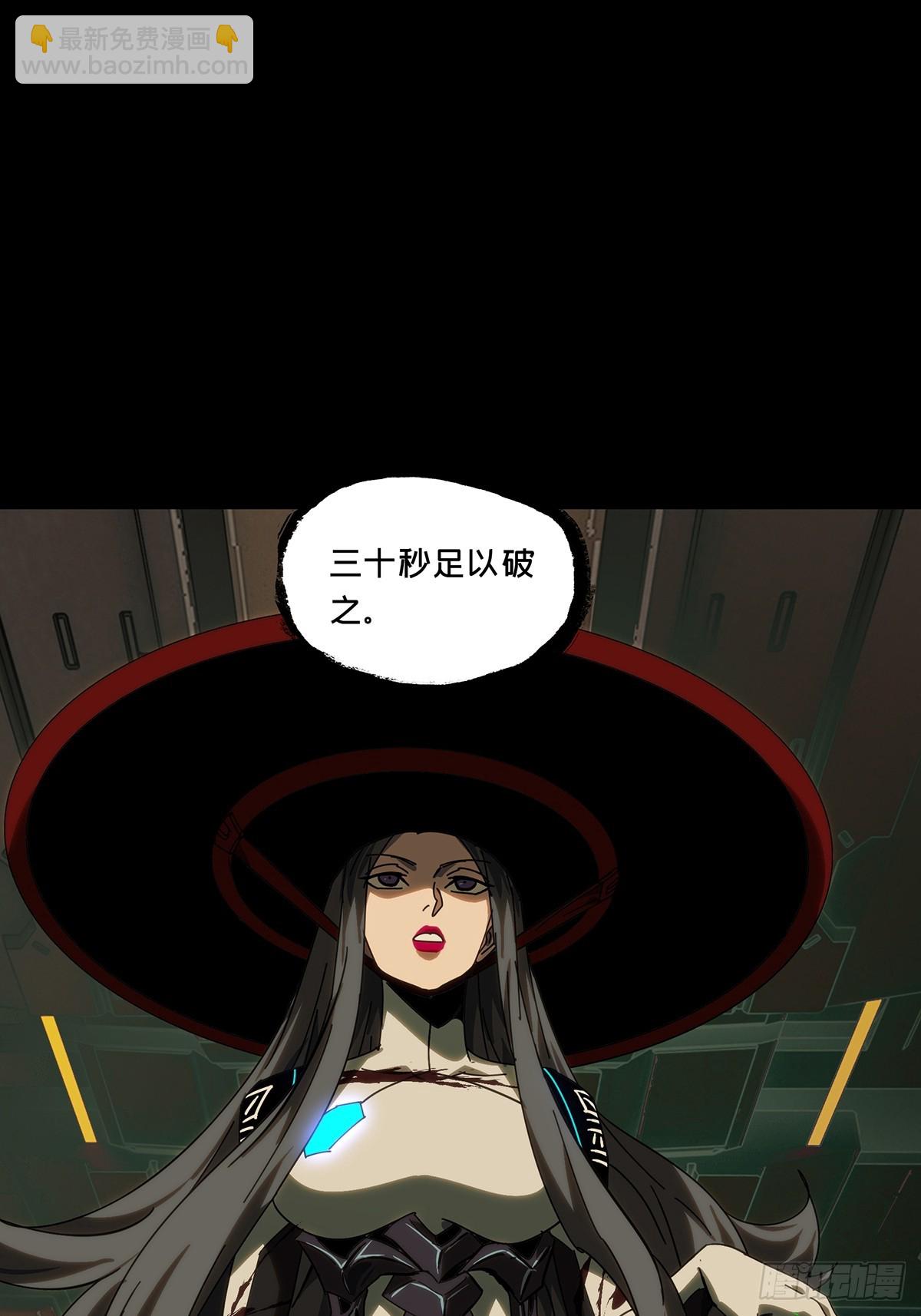 大象無形 - 第四百四十六章/師弟下 - 2