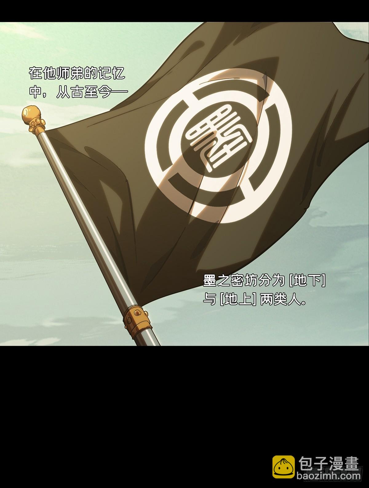 大象無形 - 第四百四十六章/師弟下 - 5