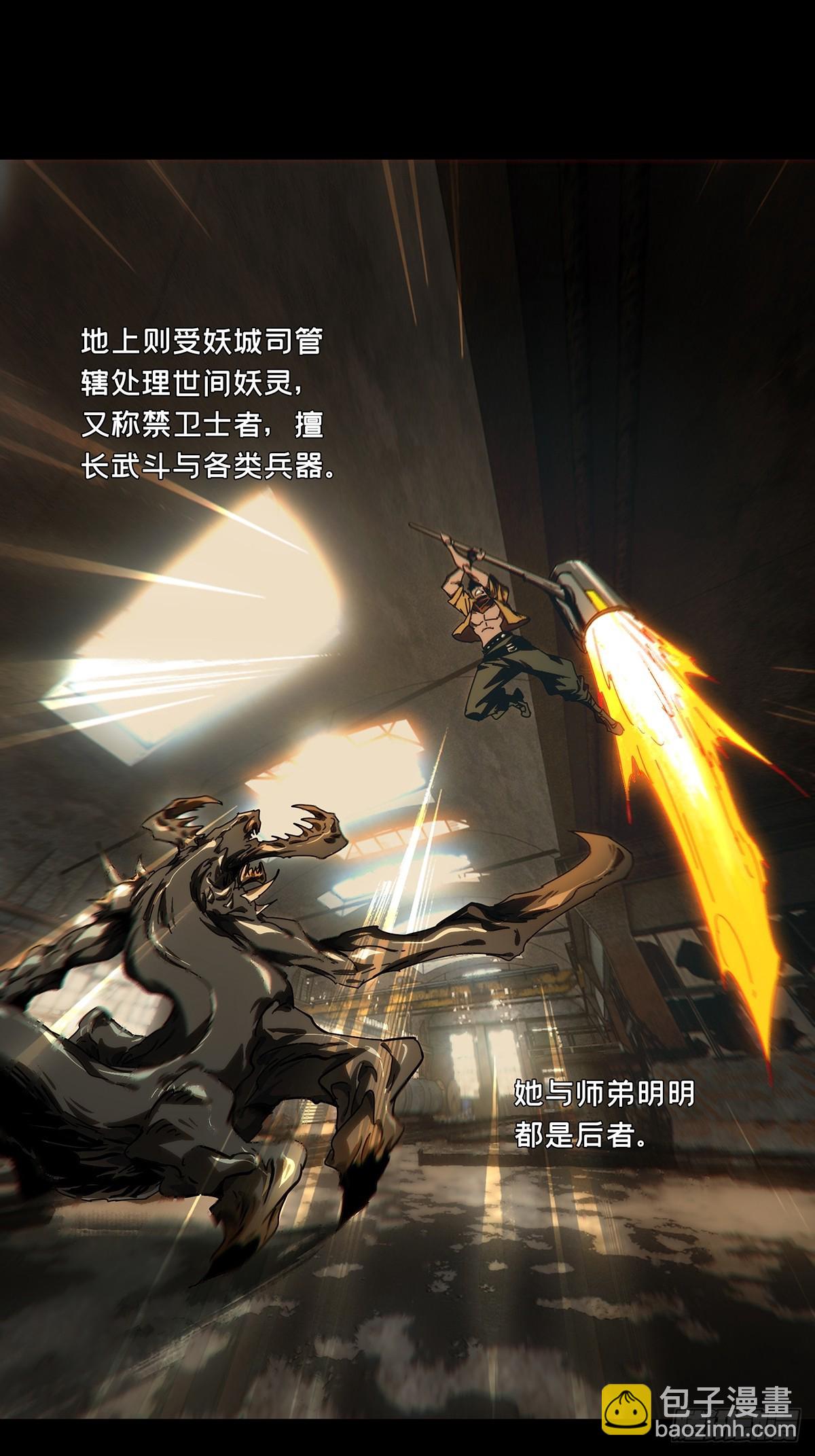 大象無形 - 第四百四十六章/師弟下 - 1