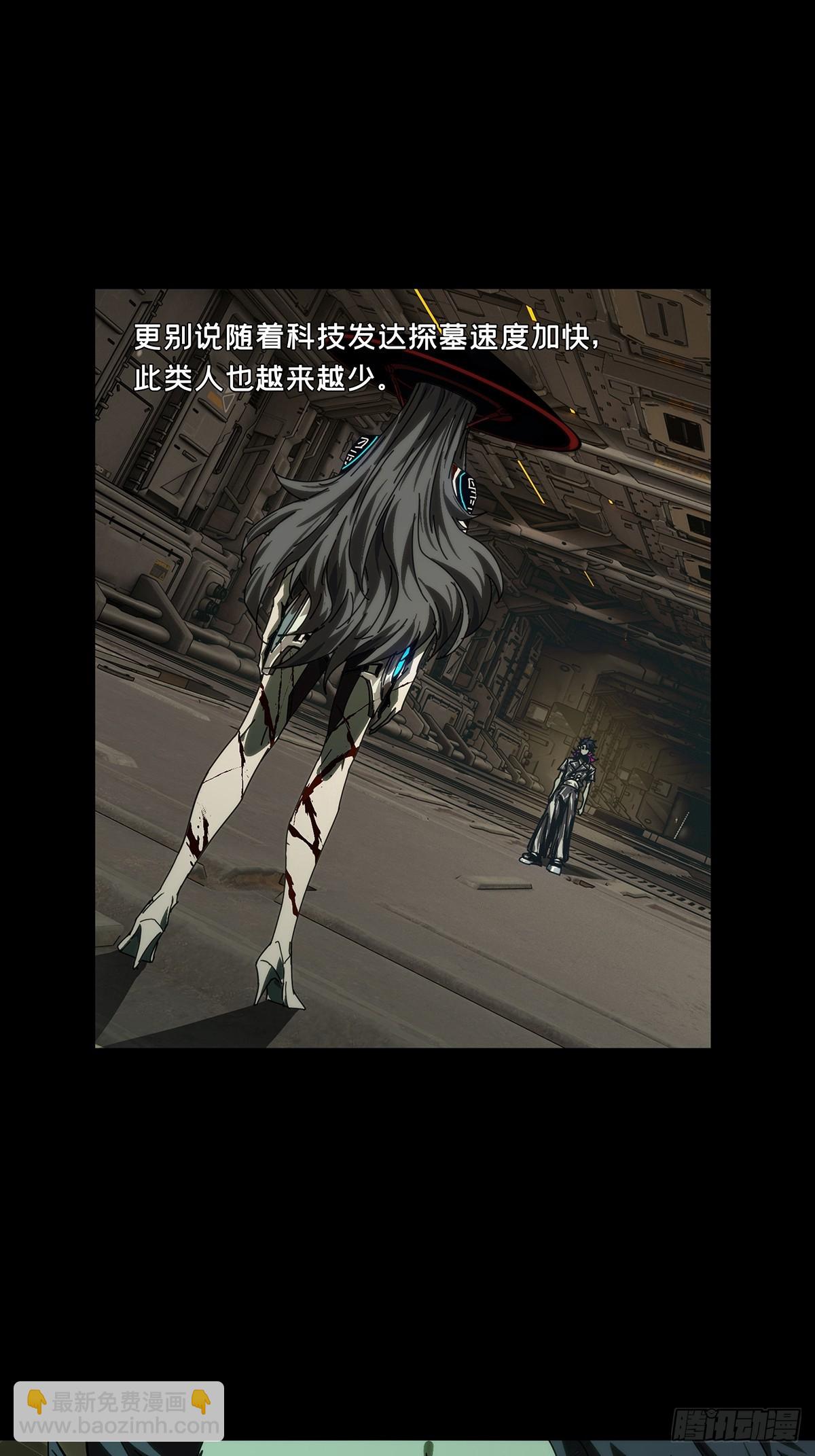 大象無形 - 第四百四十六章/師弟下 - 2
