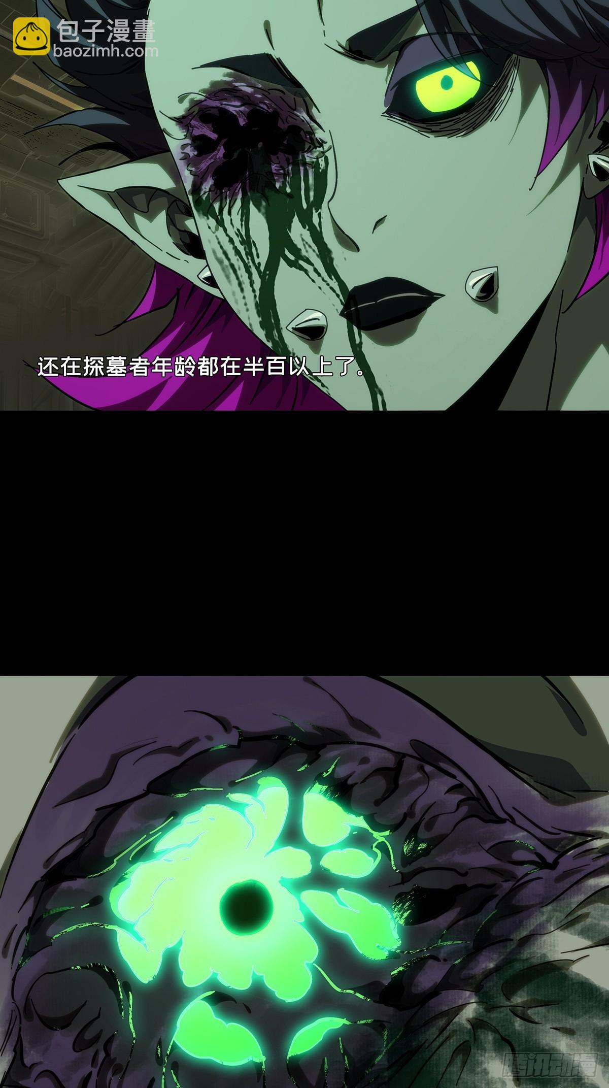 大象無形 - 第四百四十六章/師弟下 - 3