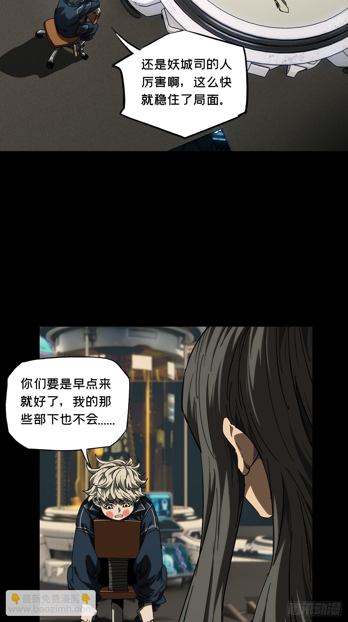 大象無形 - 第四百四十八章/後卿中 - 5
