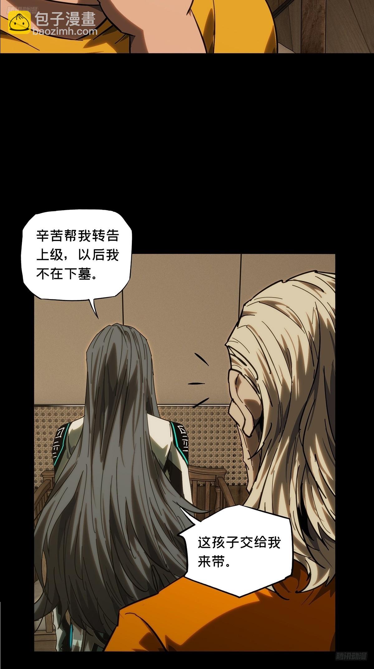 大象無形 - 第四百四十八章/後卿中 - 5