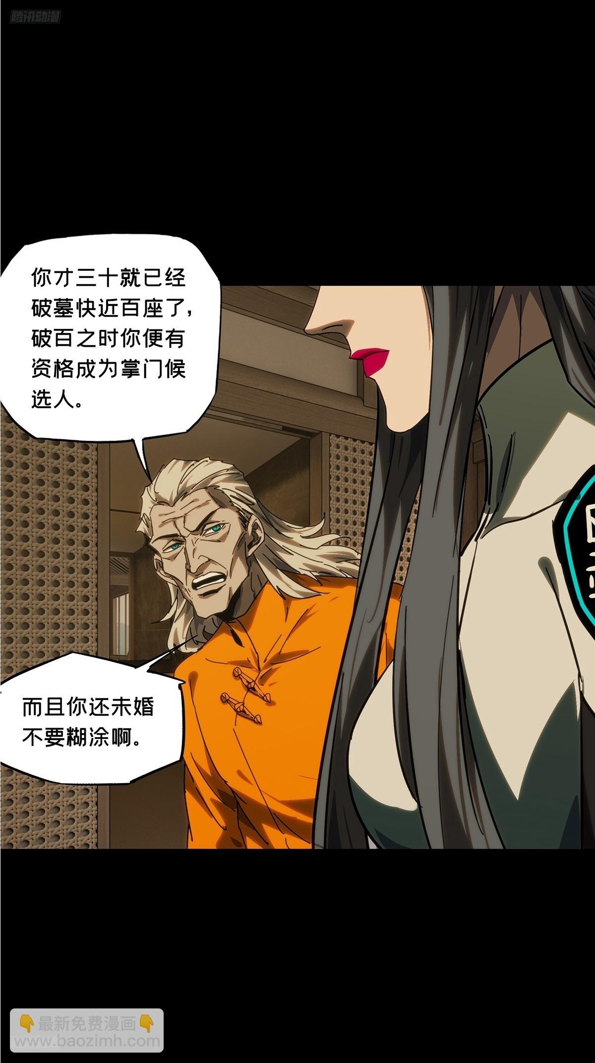 大象無形 - 第四百四十八章/後卿中 - 6