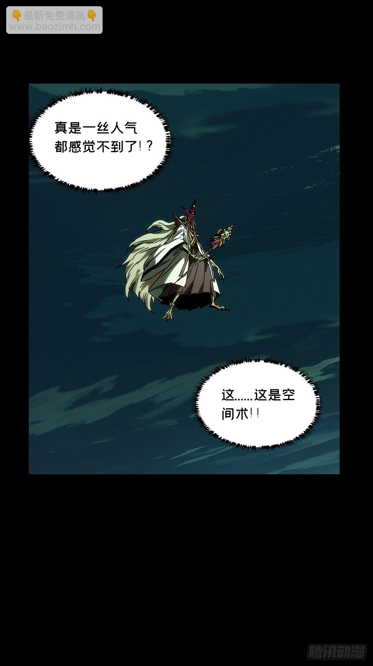 大象無形 - 第四百五十章/百目上 - 7