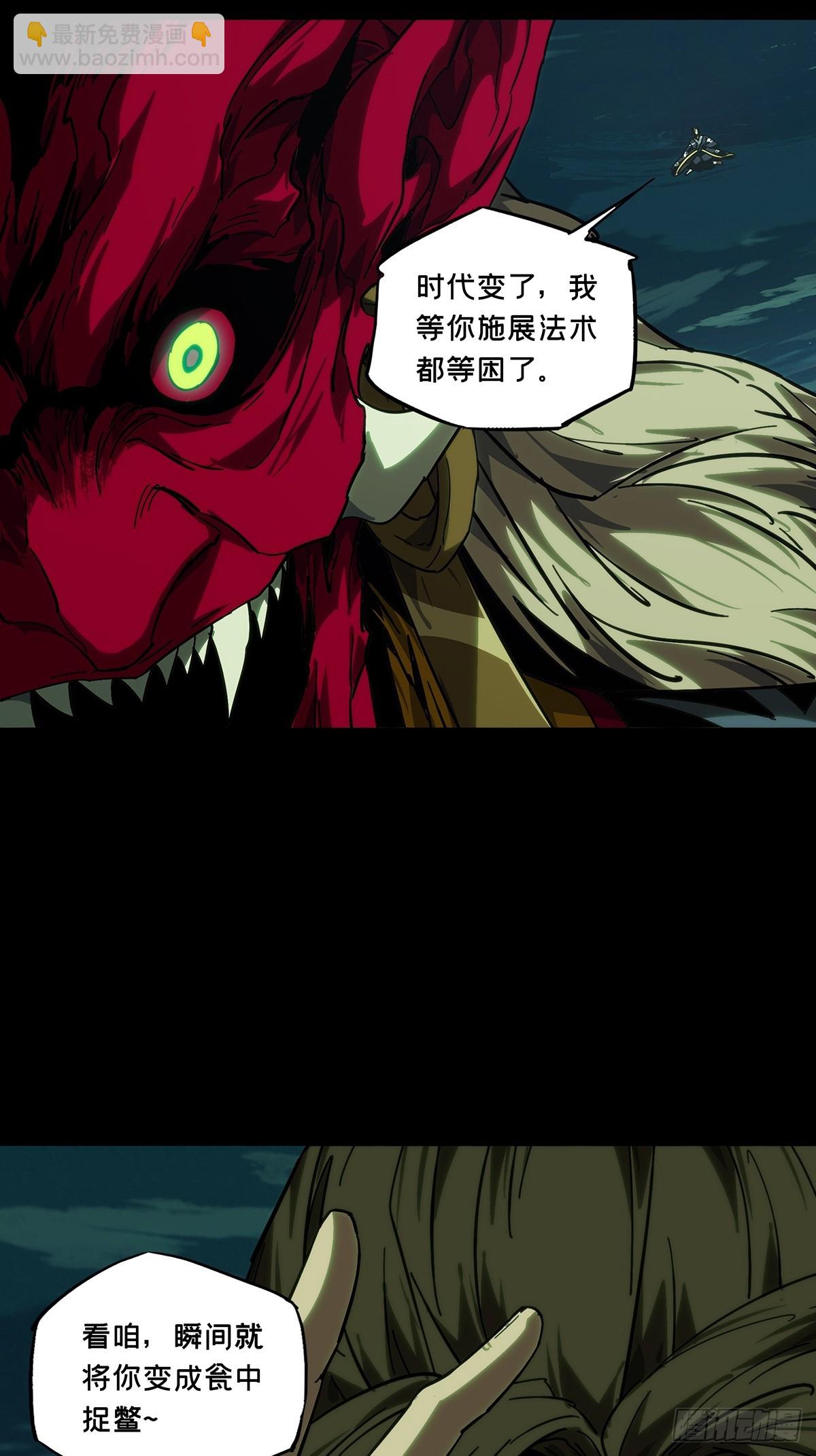 大象無形 - 第四百五十章/百目上 - 1