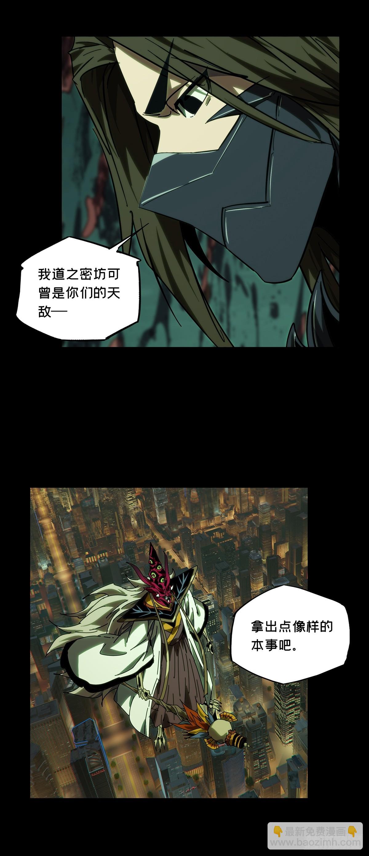 大象無形 - 第四百五十章/百目上 - 6