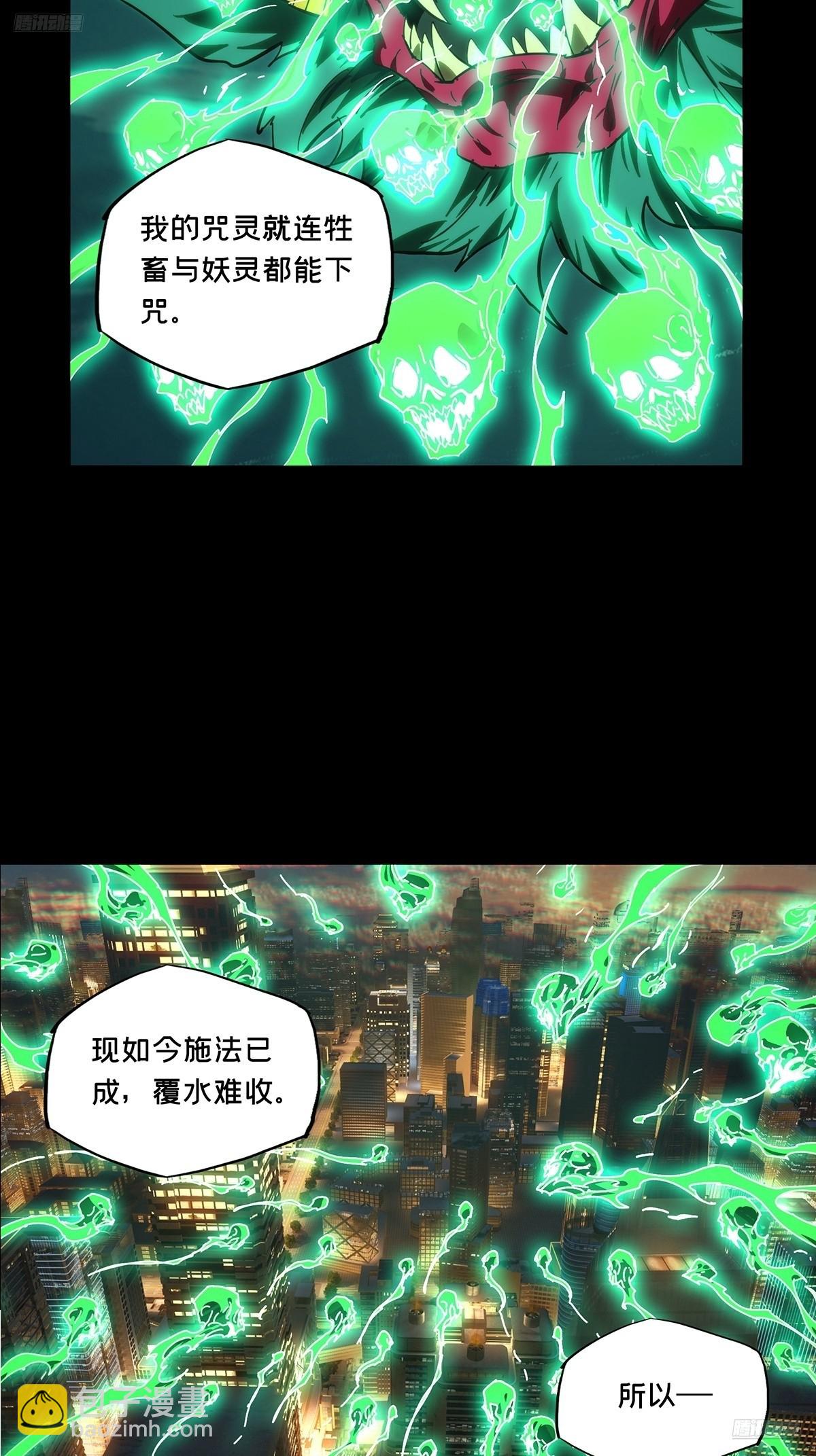 大象無形 - 第四百五十章/百目上 - 7