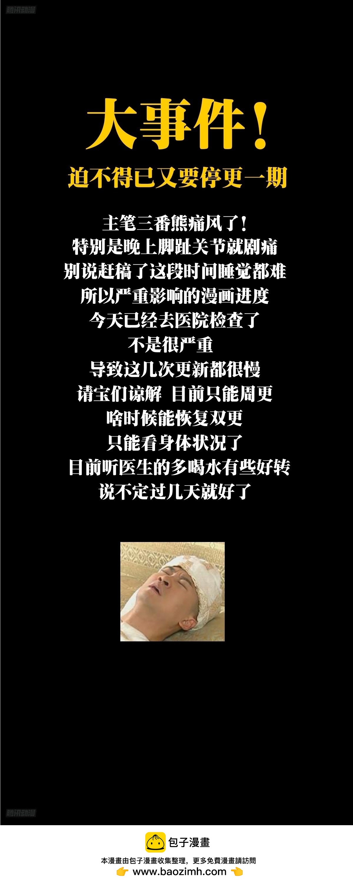 大象無形 - 緊急大事件！！ - 1