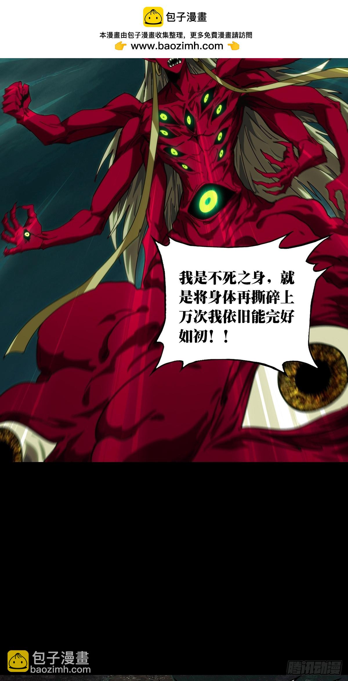 大象無形 - 第四百五十二章/百目下 - 1