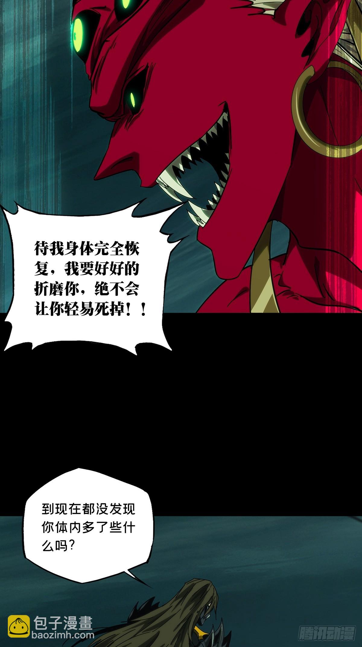 大象無形 - 第四百五十二章/百目下 - 3