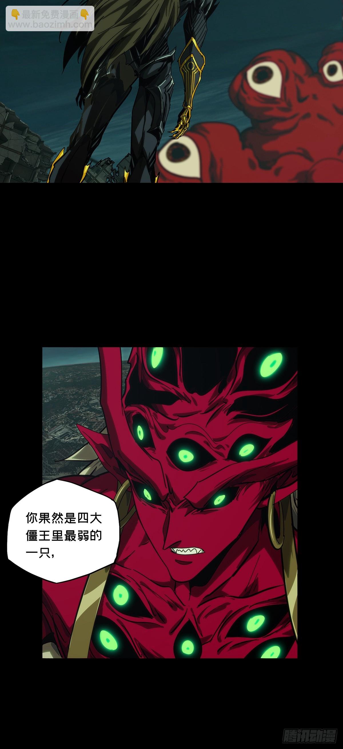 大象無形 - 第四百五十二章/百目下 - 4