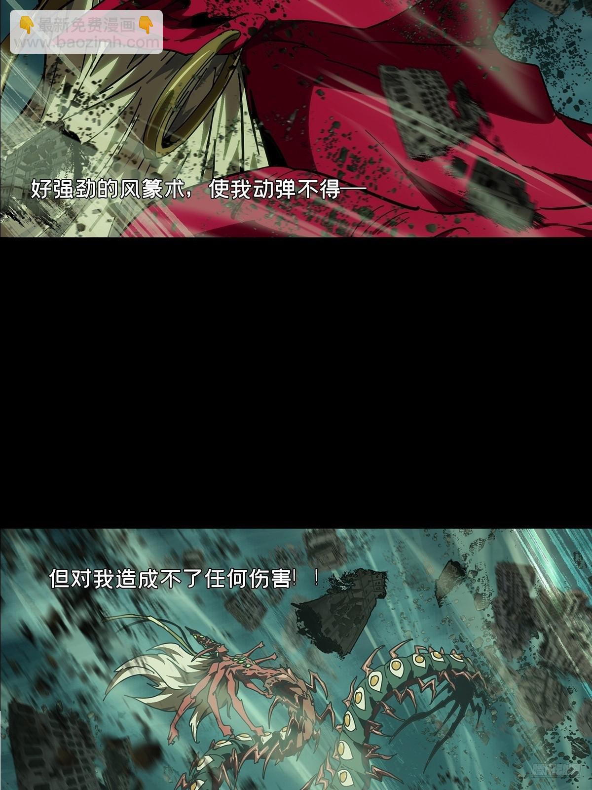 大象無形 - 第四百五十二章/百目下 - 7