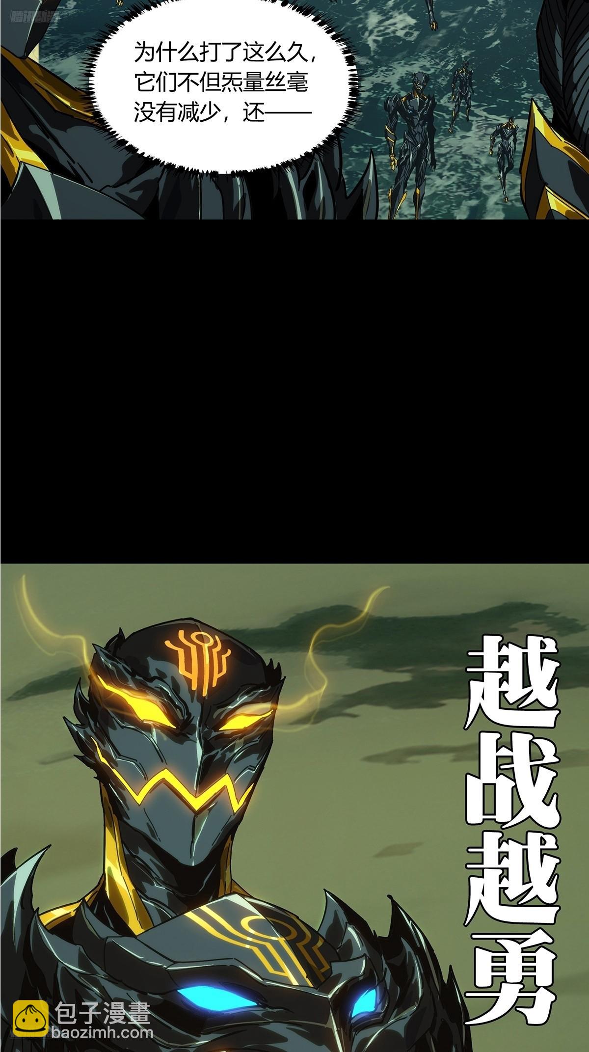 大象無形 - 第四百五十四章/最後一戰中 - 3