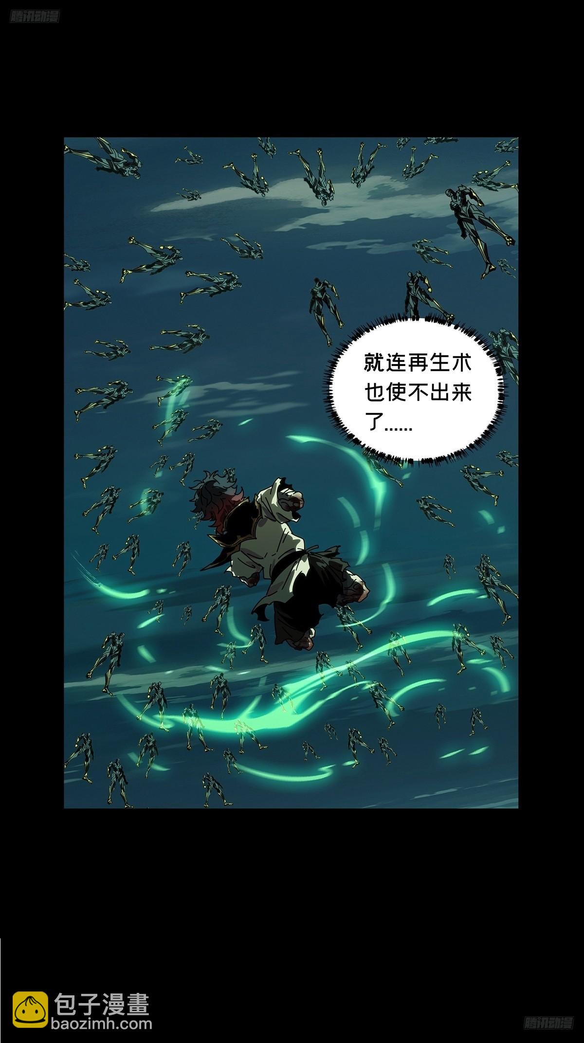 大象無形 - 第四百五十四章/最後一戰中 - 7