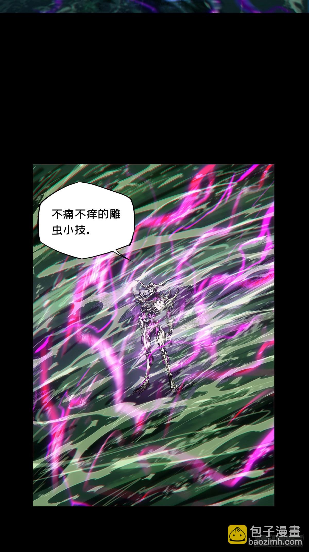 大象無形 - 第四百五十六章/不化骨上 - 5