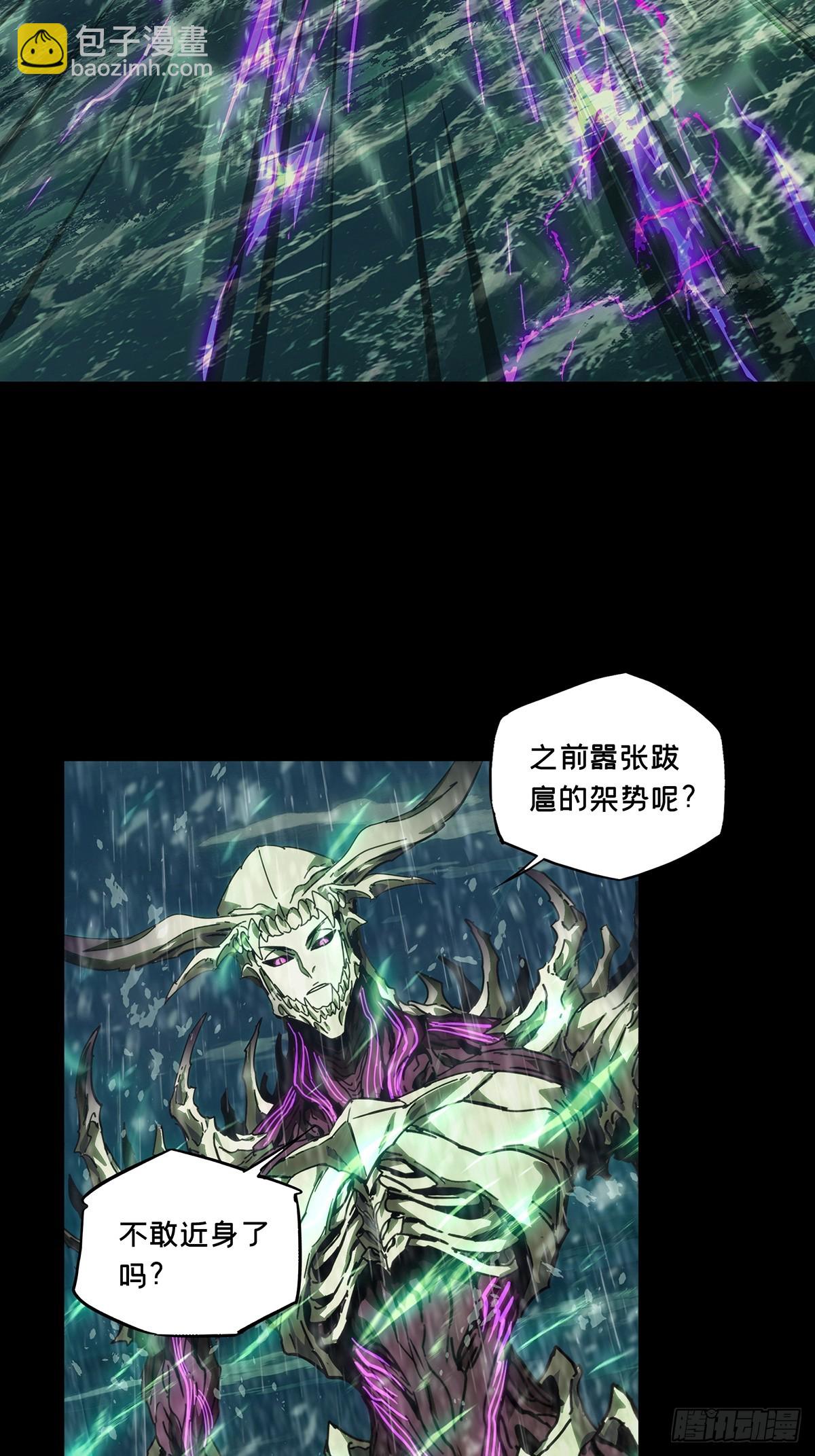 大象無形 - 第四百五十六章/不化骨上 - 7