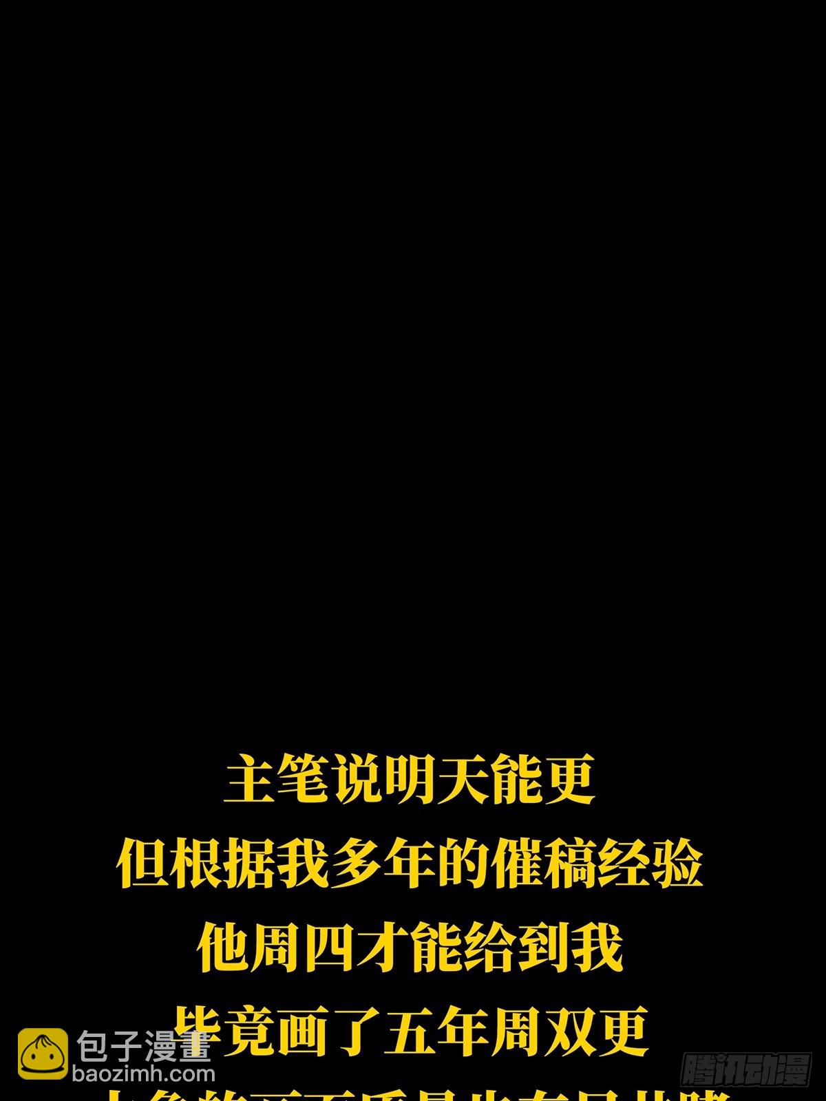 大象無形 - 第四百五十六章/不化骨上 - 1