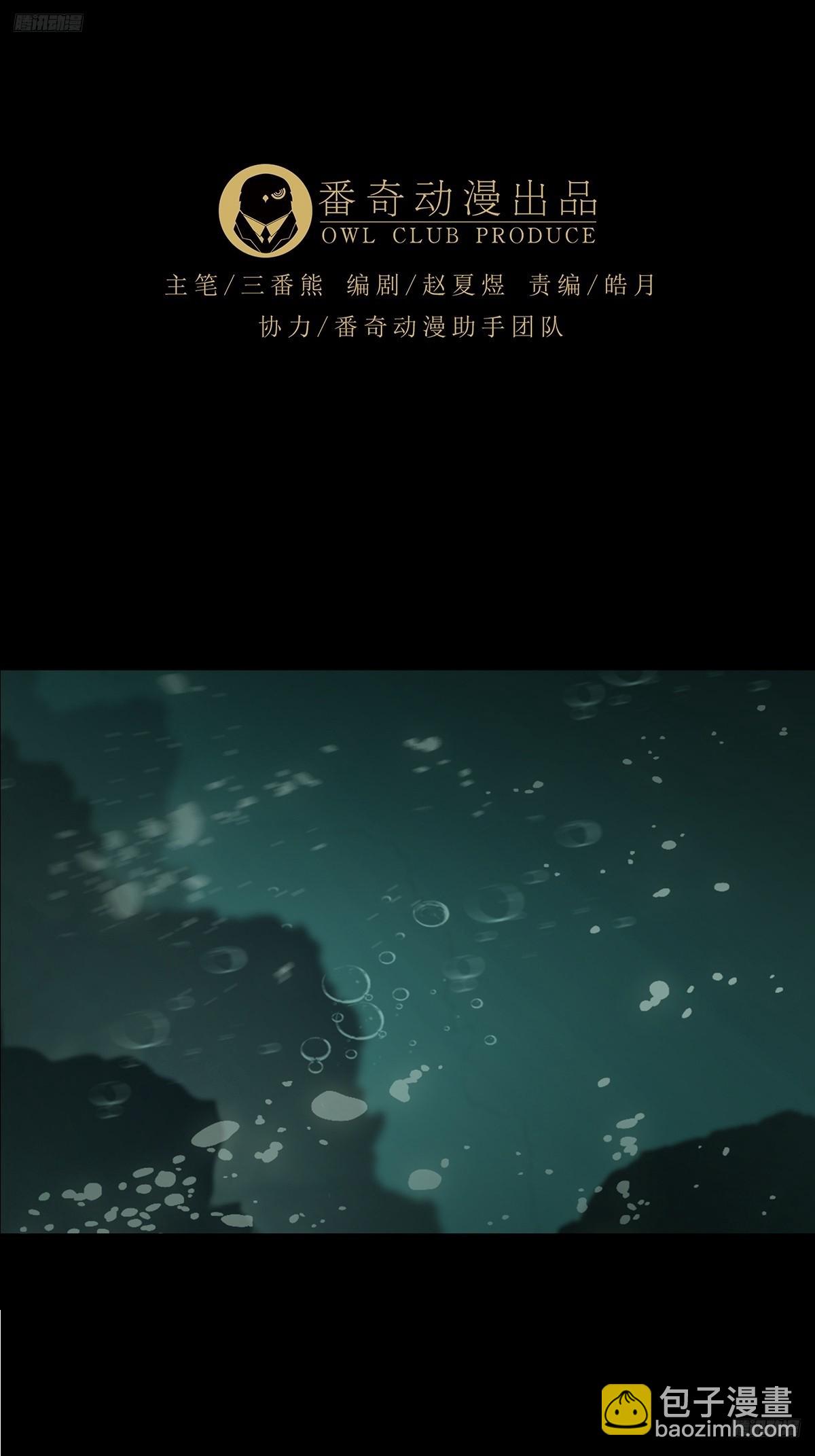 大象無形 - 第四百五十六章/不化骨上 - 5