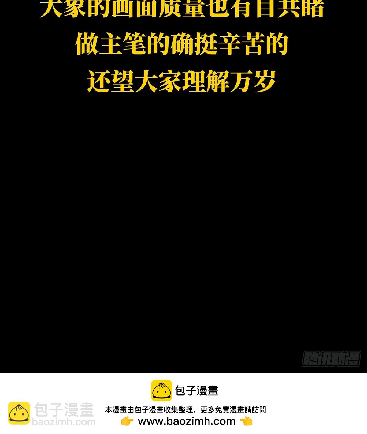大象無形 - 第四百五十六章/不化骨上 - 2