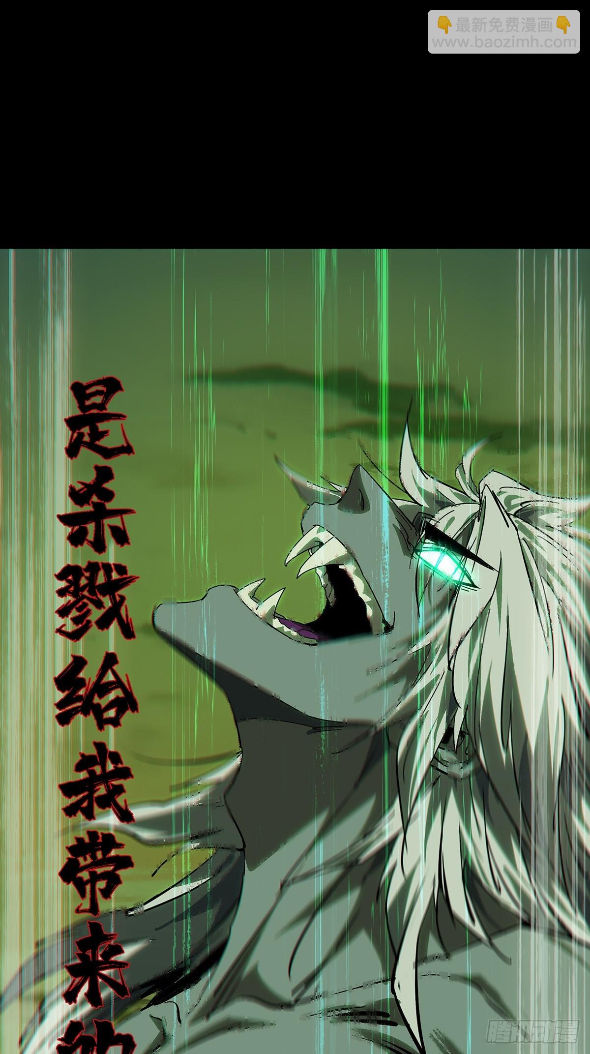 大象無形 - 第四百五十八章/不化骨下 - 5