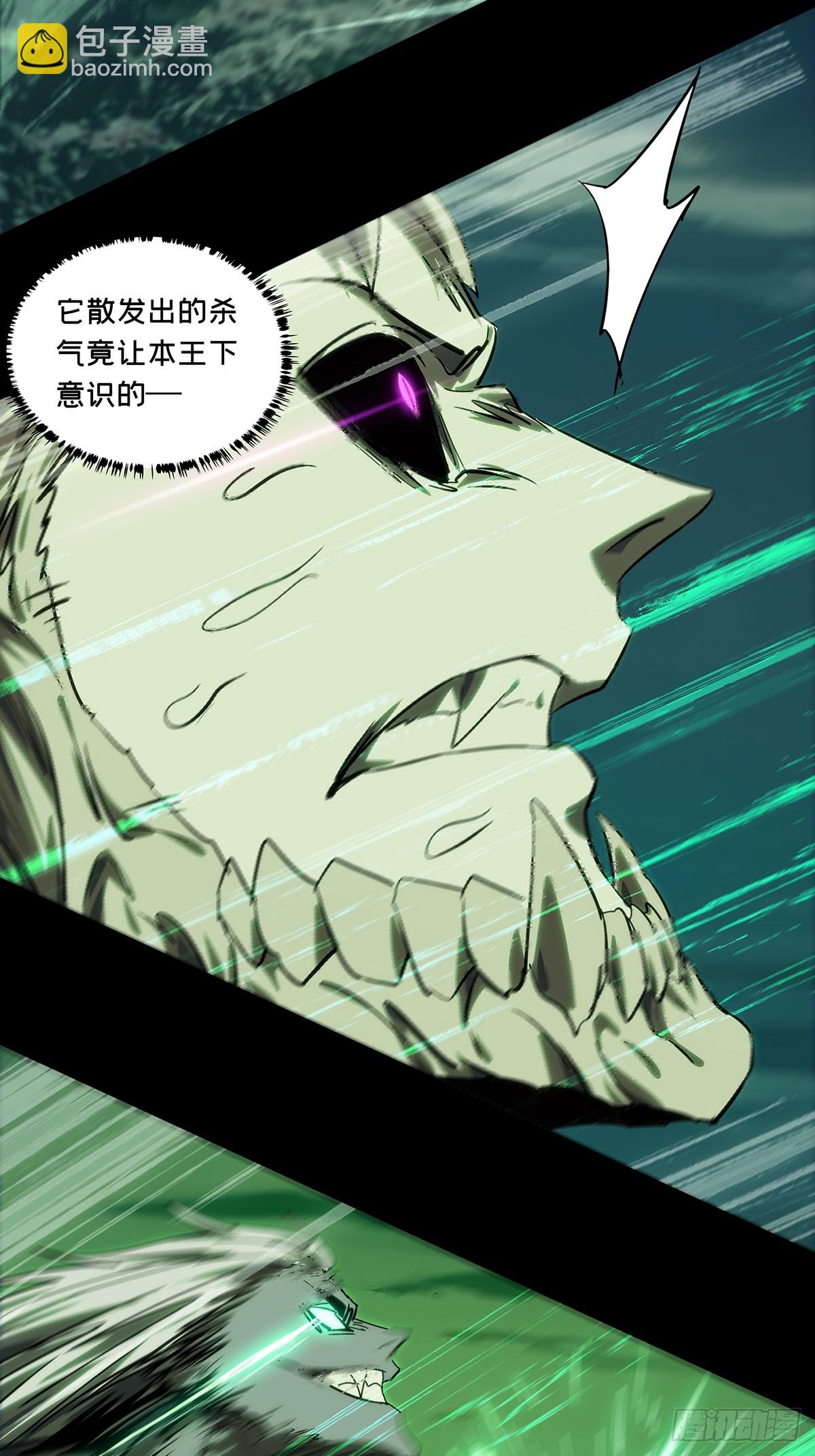 大象無形 - 第四百五十八章/不化骨下 - 3