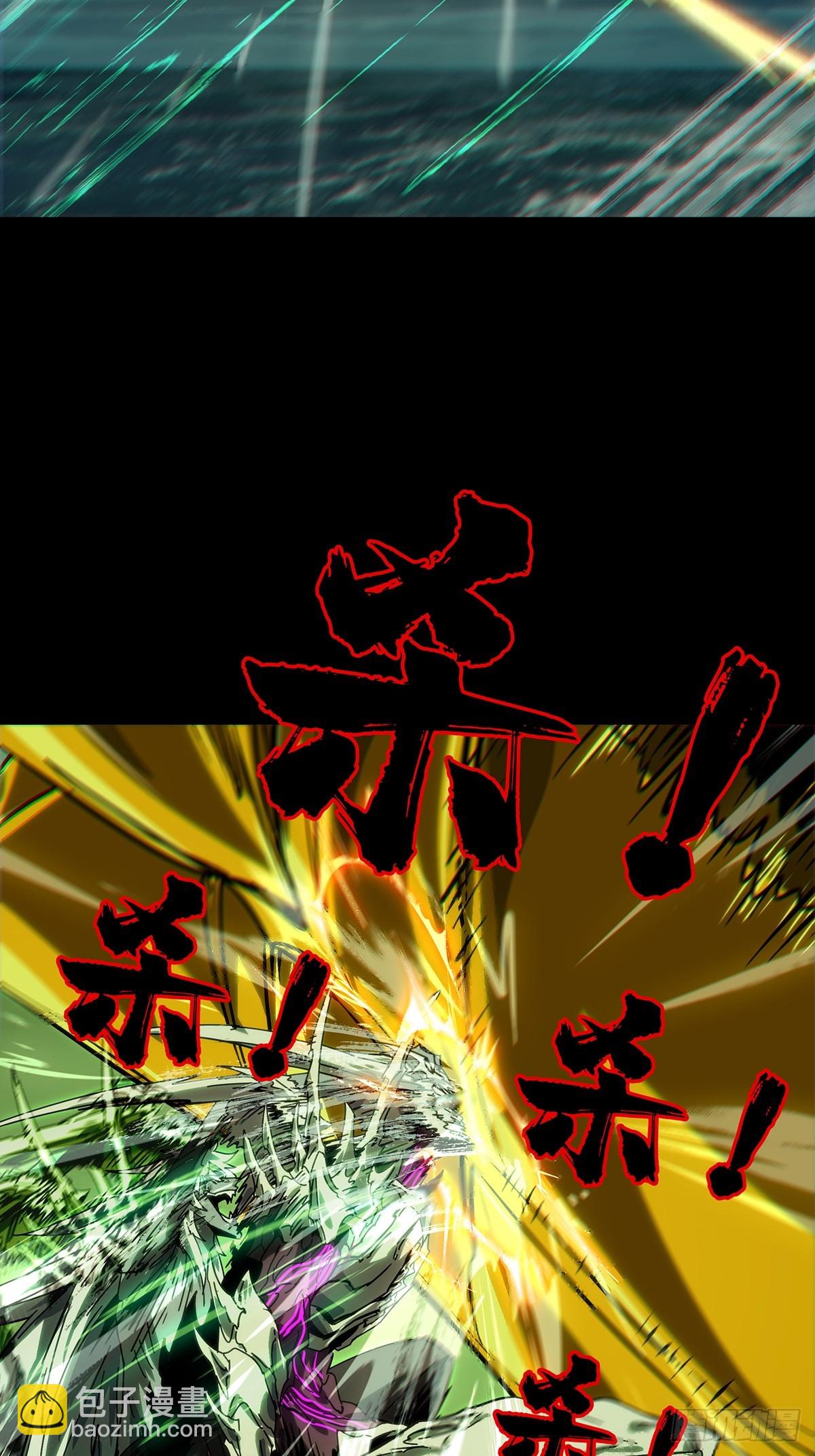大象無形 - 第四百五十八章/不化骨下 - 2