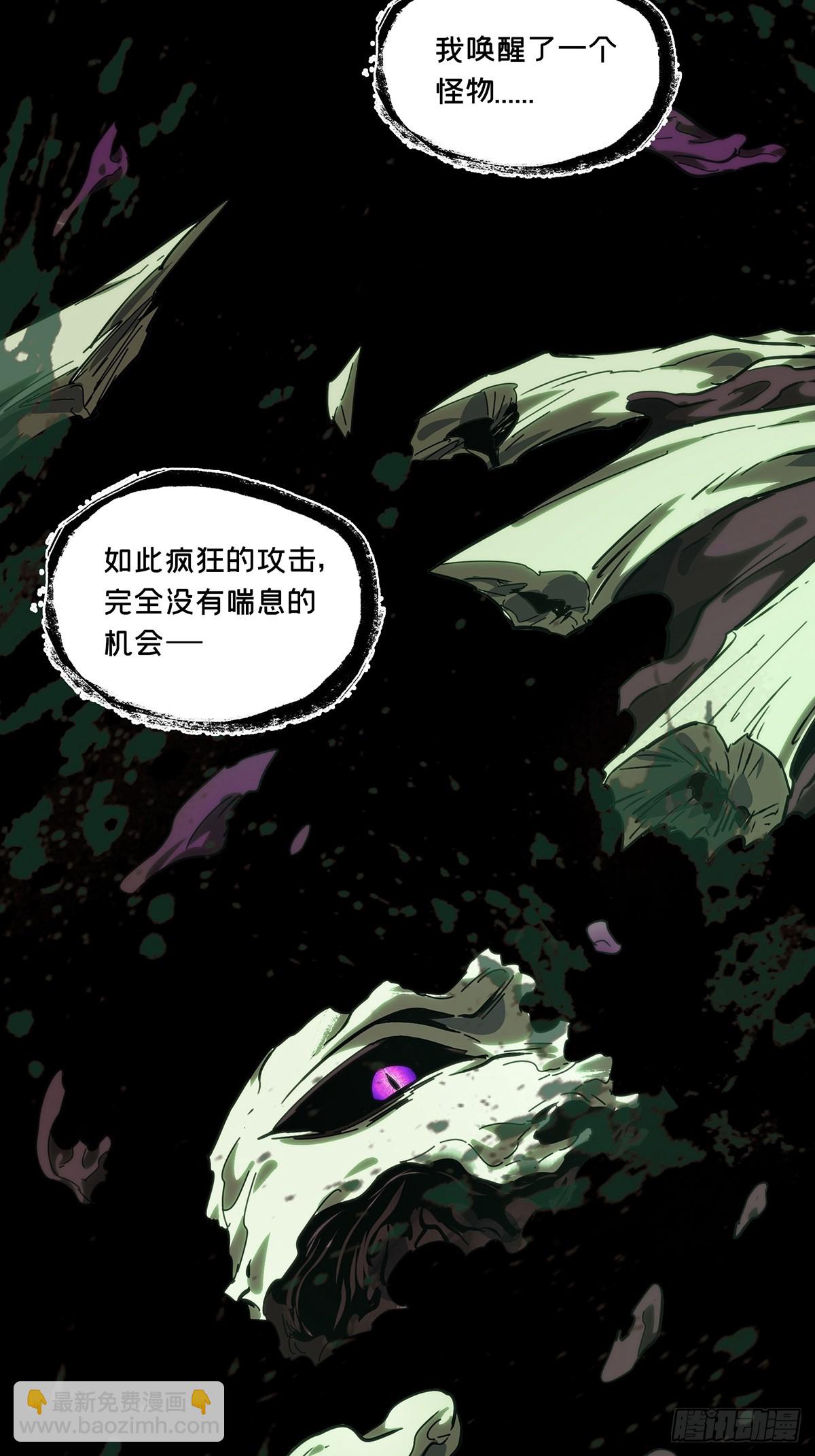 大象無形 - 第四百五十八章/不化骨下 - 2