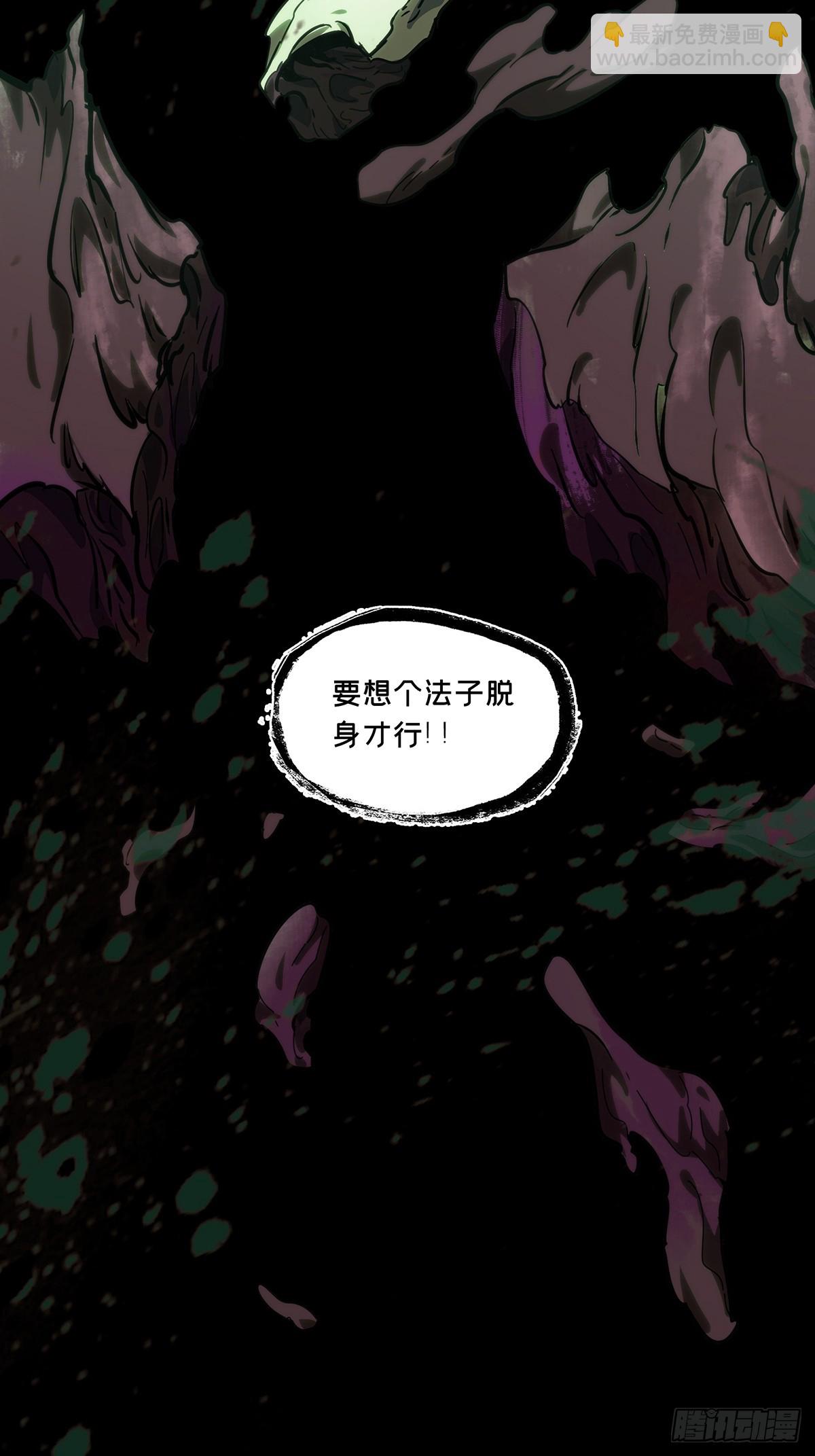 大象無形 - 第四百五十八章/不化骨下 - 3