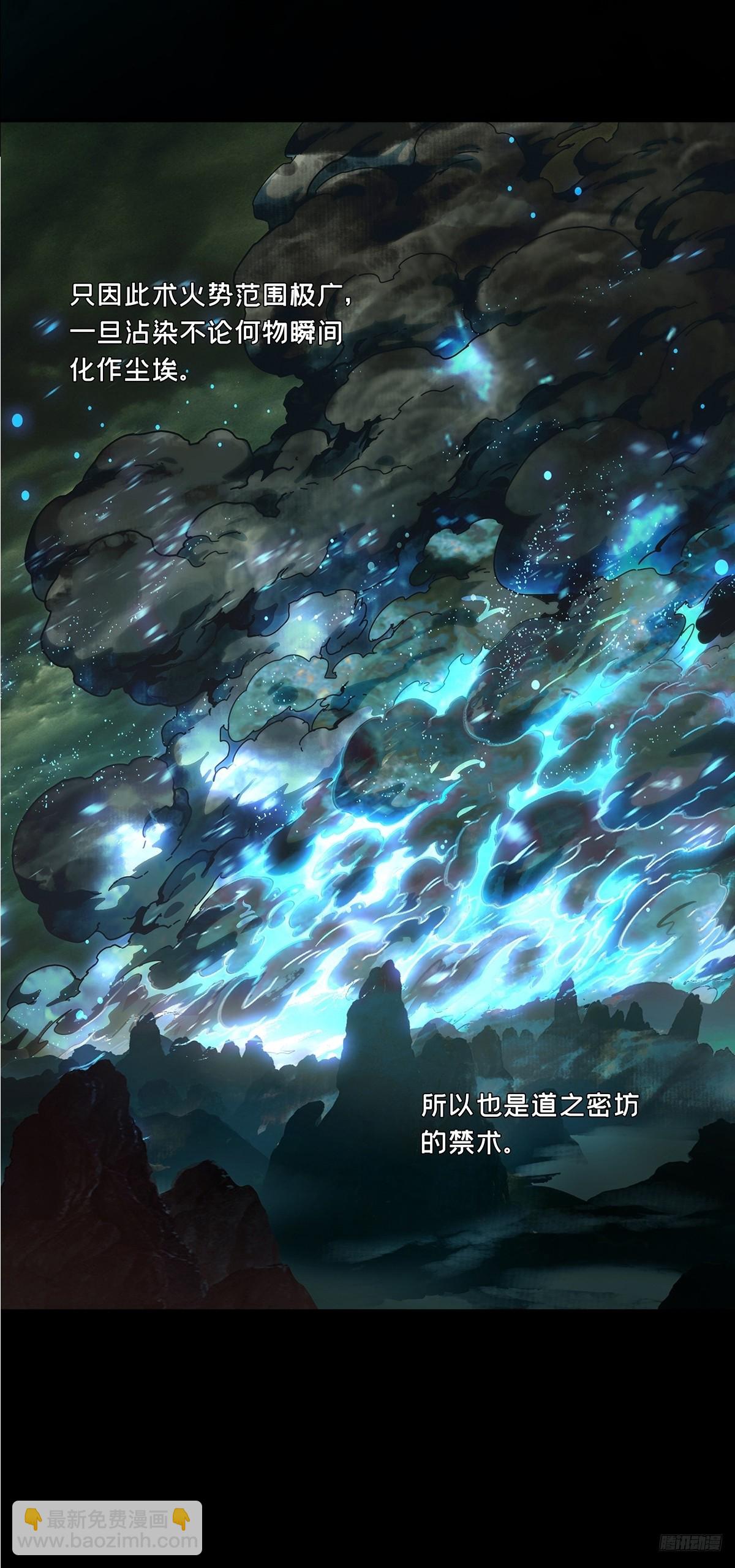 大象無形 - 第四百六十章/炎篆術中(1/2) - 3