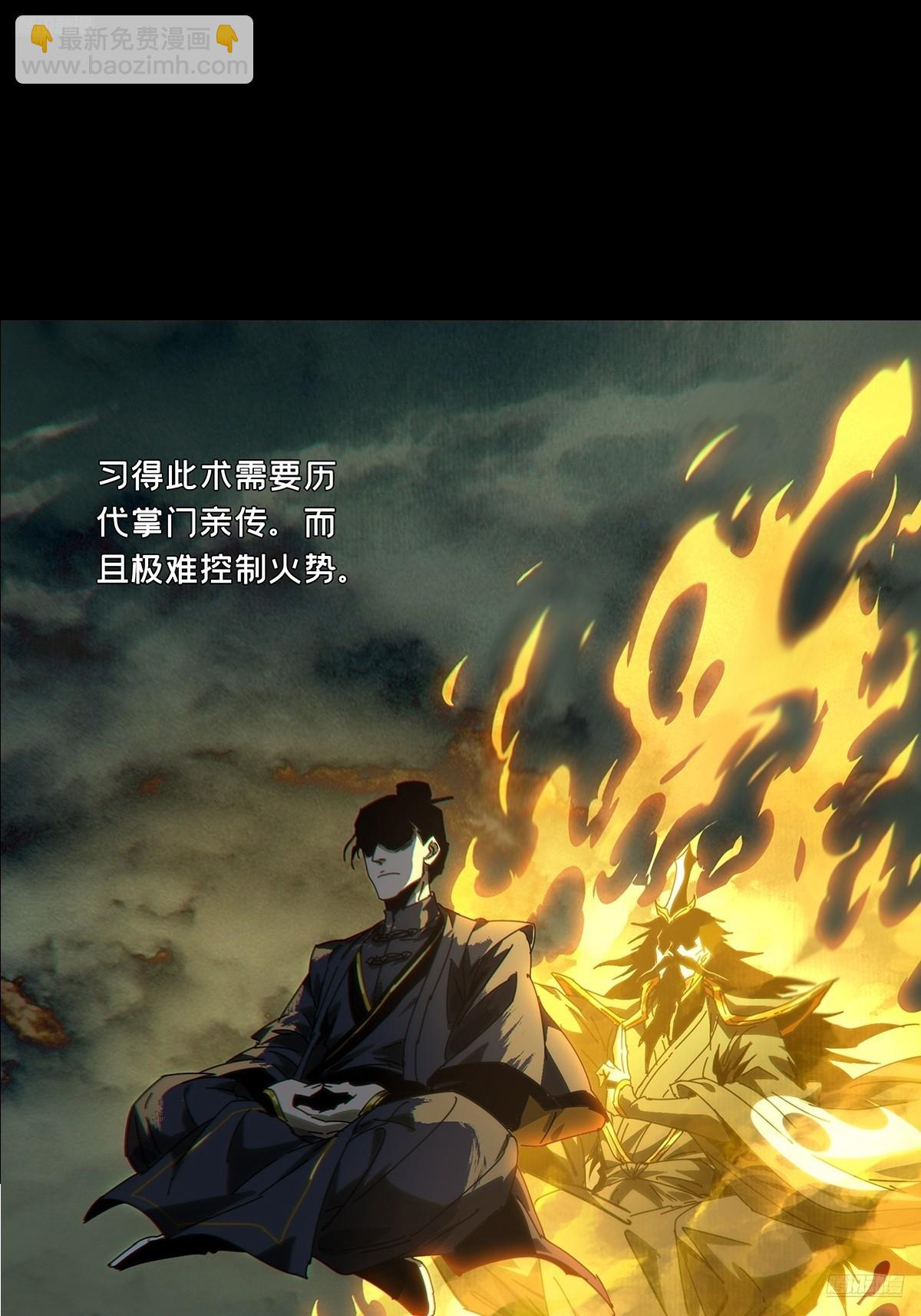 大象無形 - 第四百六十章/炎篆術中(1/2) - 4
