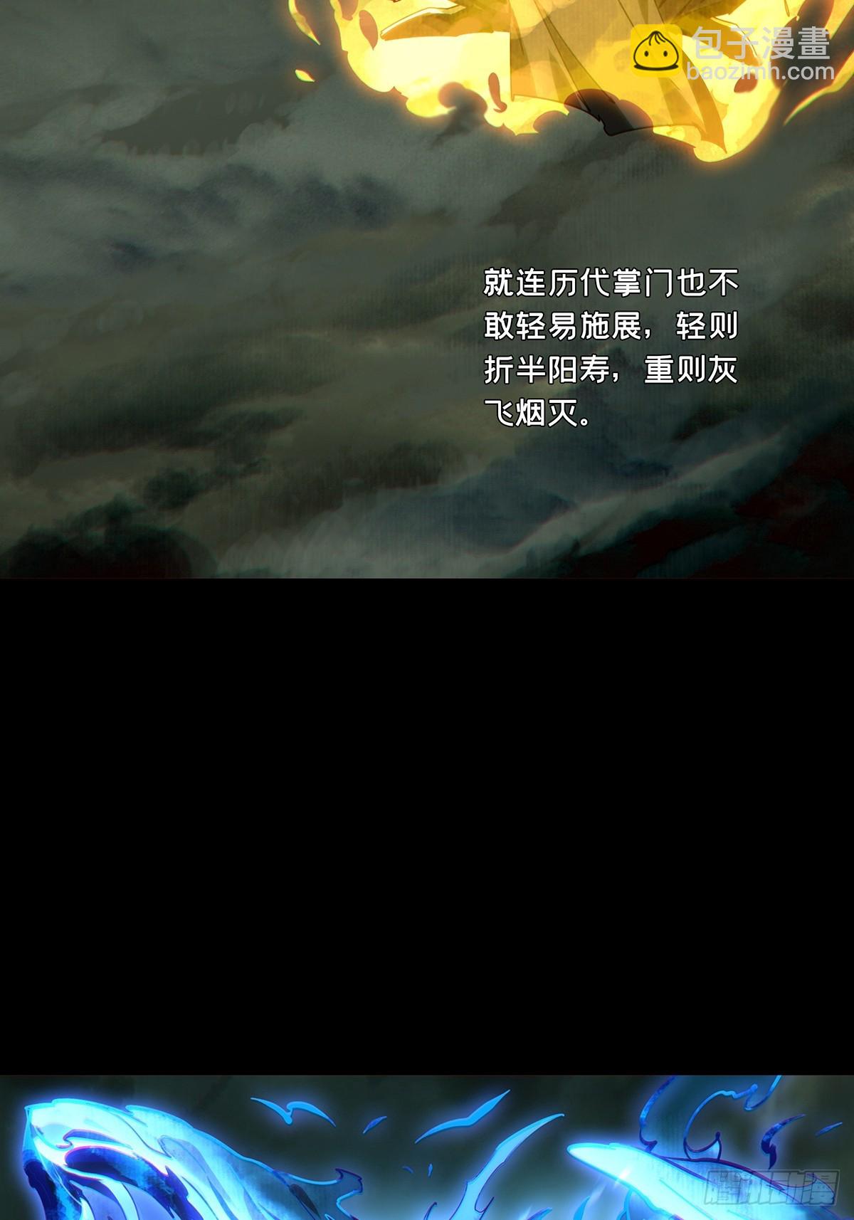 大象無形 - 第四百六十章/炎篆術中(1/2) - 5